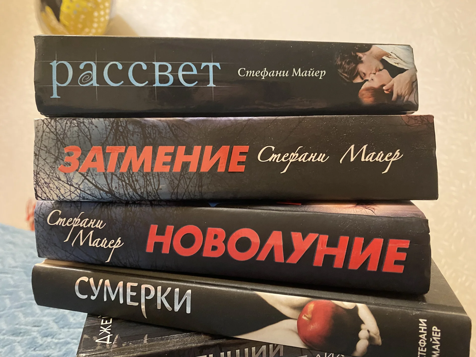 Серия книг «Сумерки» - миниатюра 2