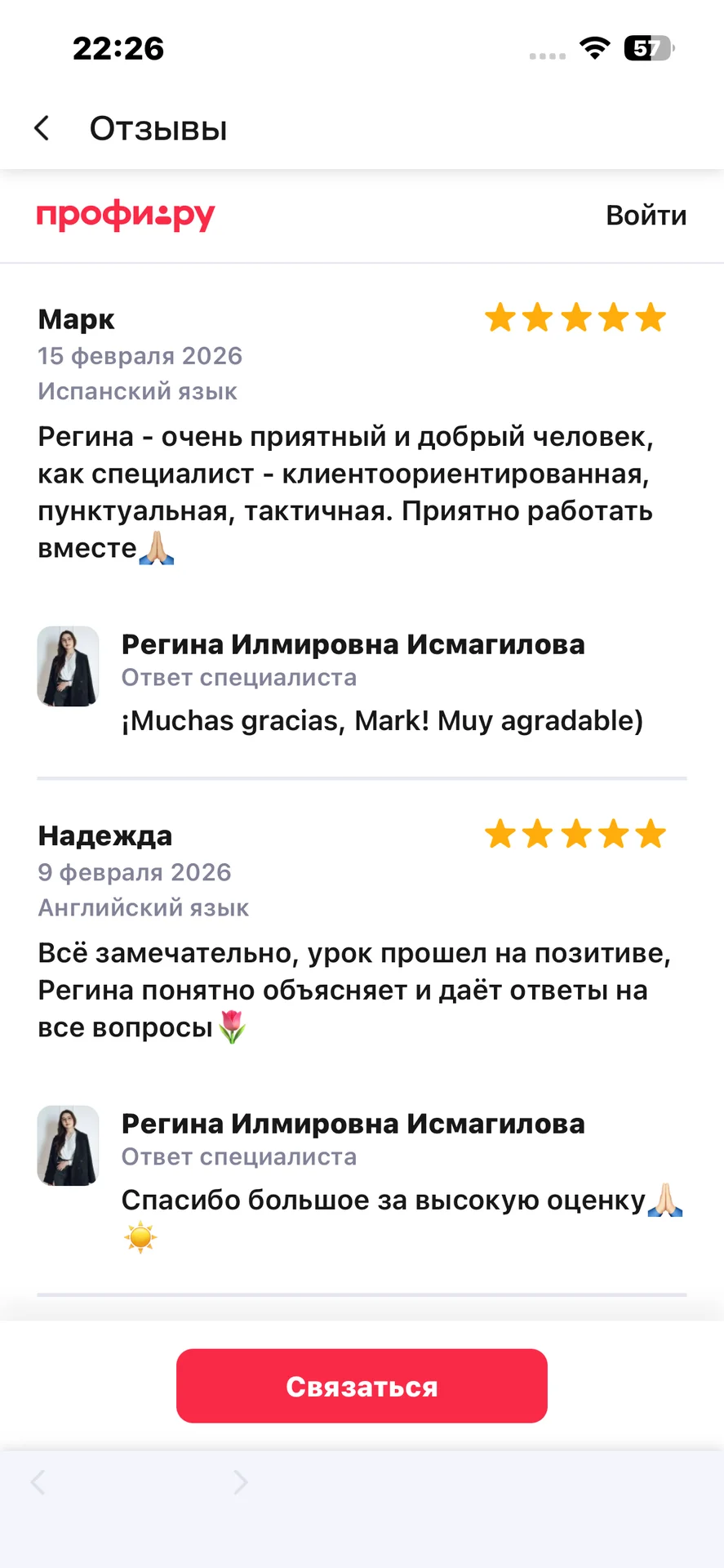 Курсы разговорного английского. - миниатюра 3