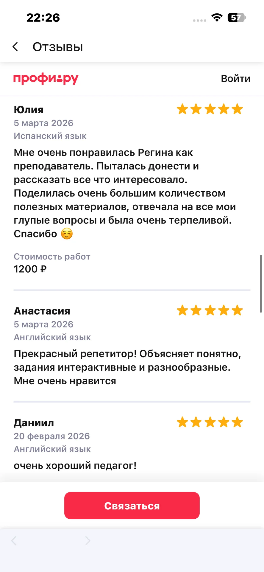 Курсы разговорного английского. - миниатюра 4