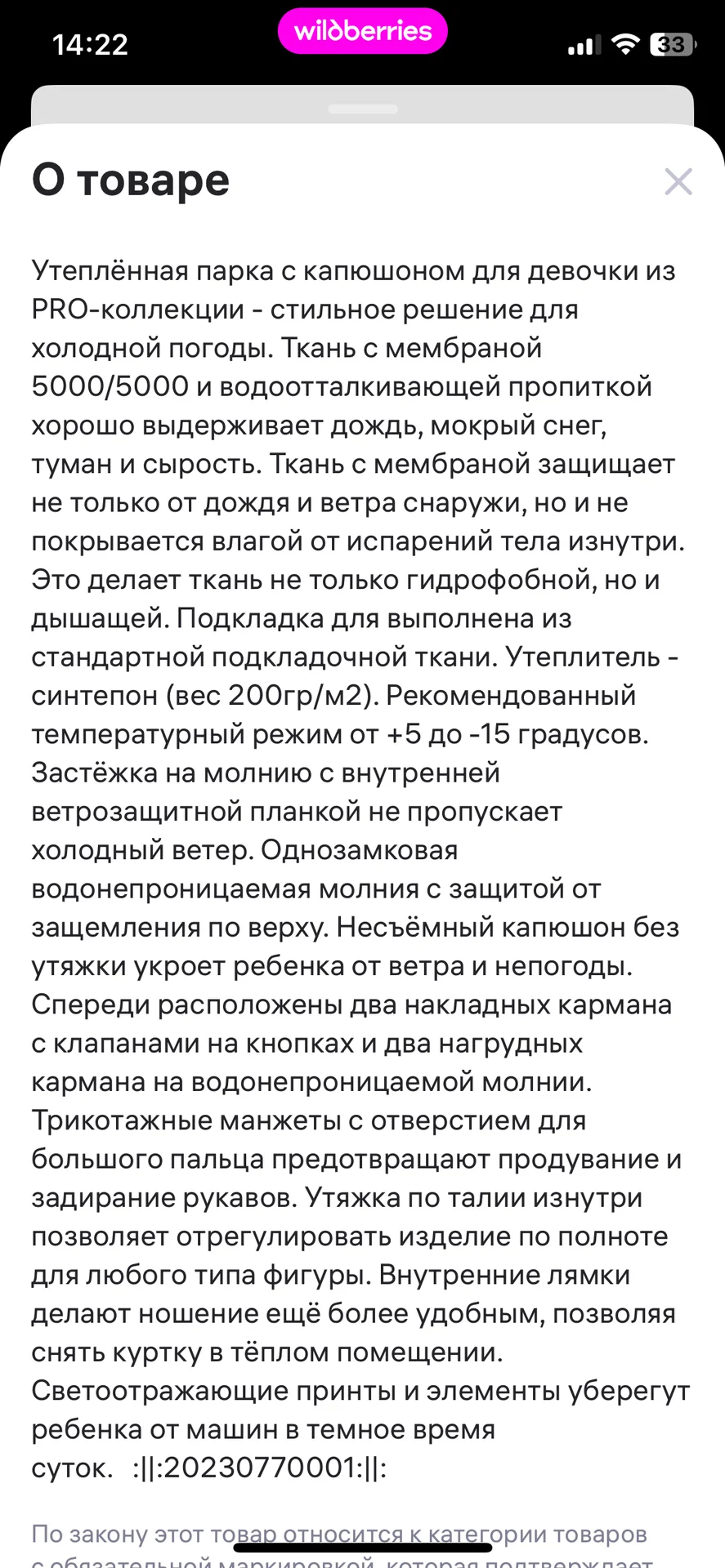 Парка Acoola PRO - миниатюра 3