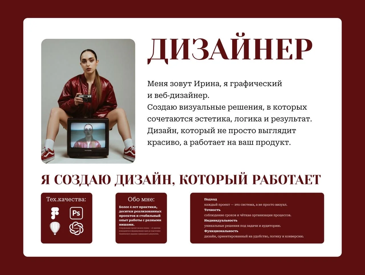Графический дизайнер/ презентации / инфографика - изображение 1