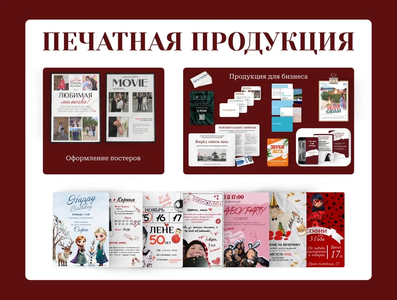 Графический дизайнер/ презентации / инфографика - миниатюра 2