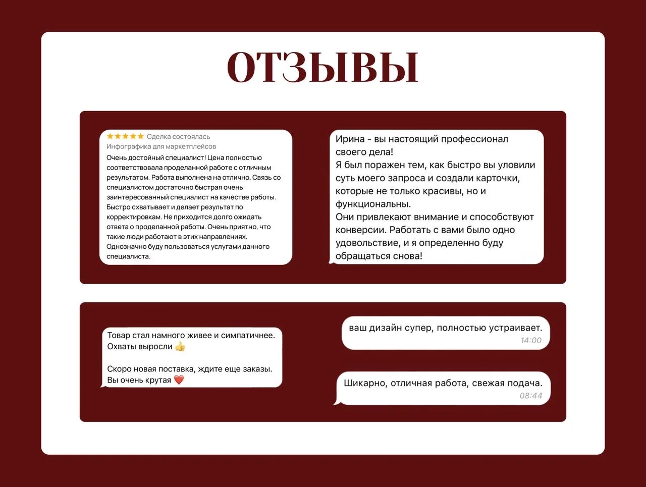 Графический дизайнер/ презентации / инфографика - миниатюра 5