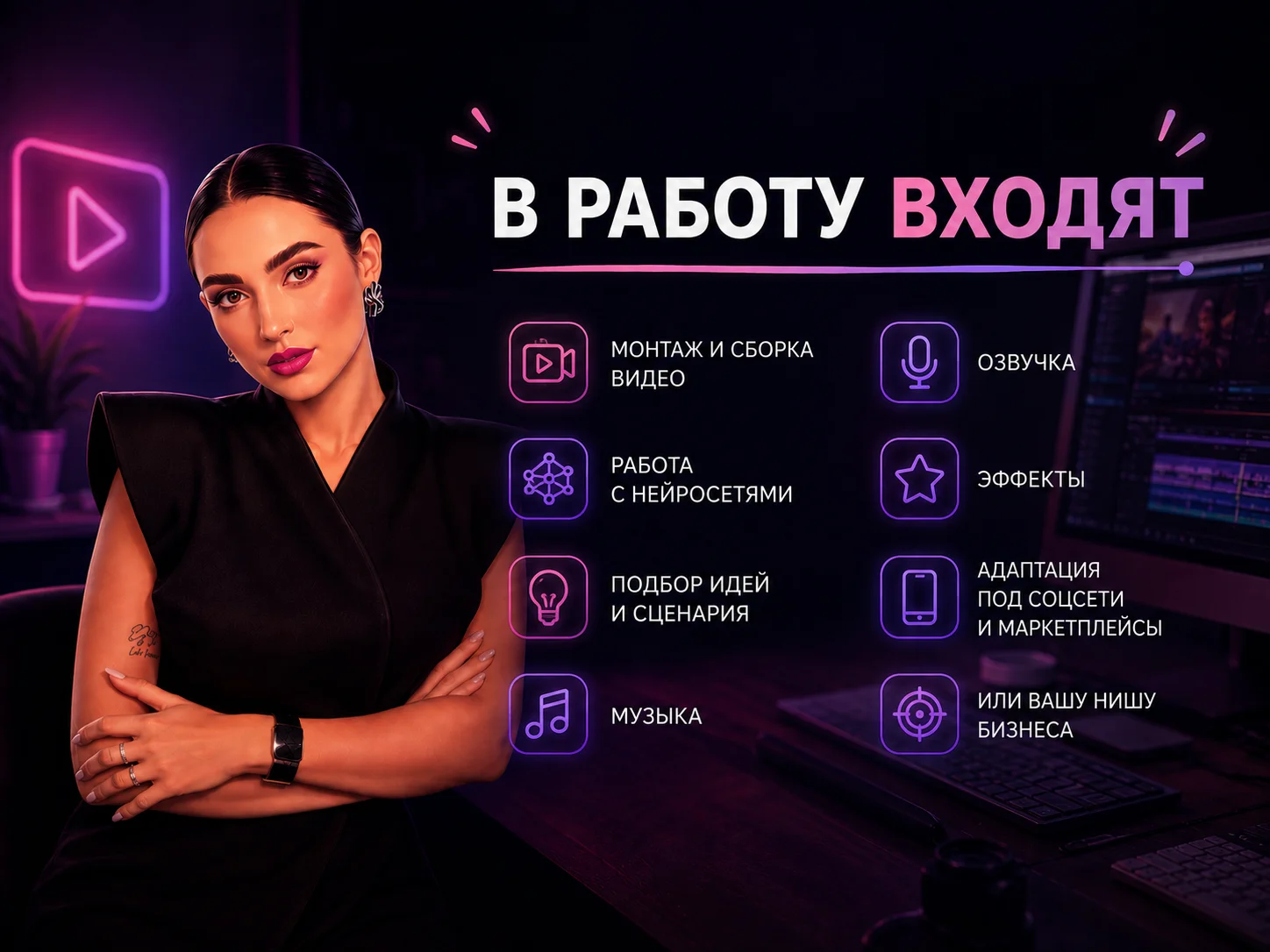 AI-ВИДЕО ПОД ЛЮБУЮ ЗАДАЧУ - миниатюра 3