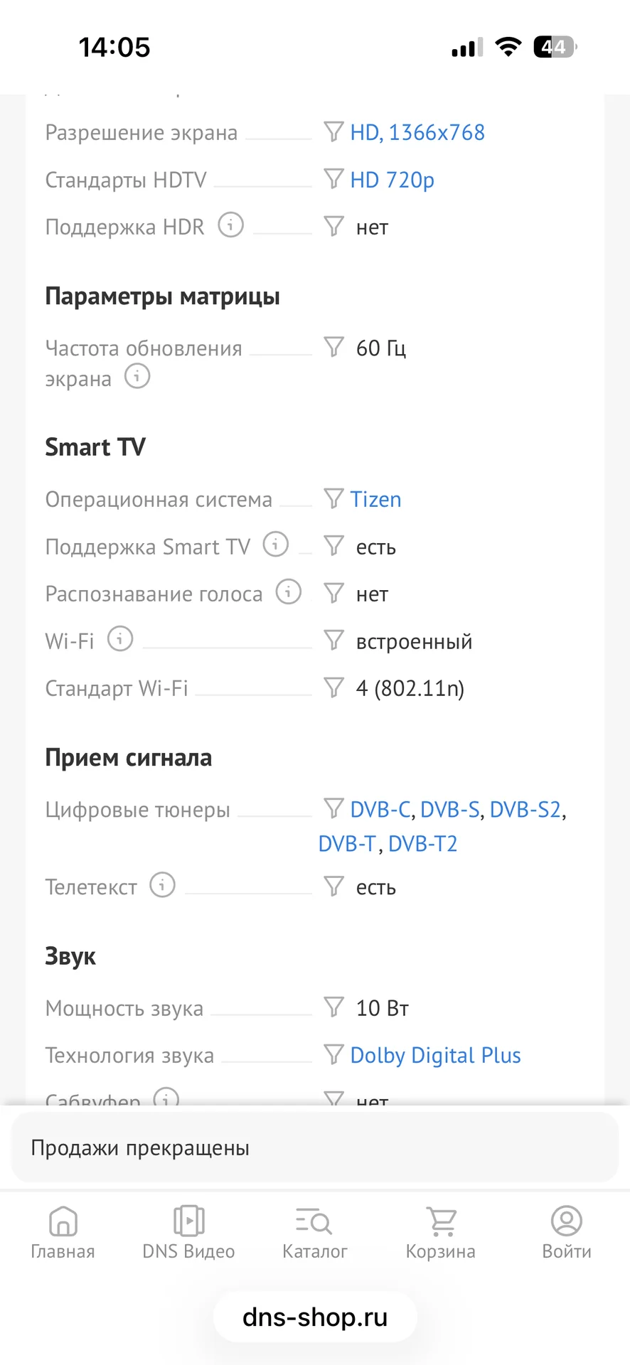 телевизор - миниатюра 3