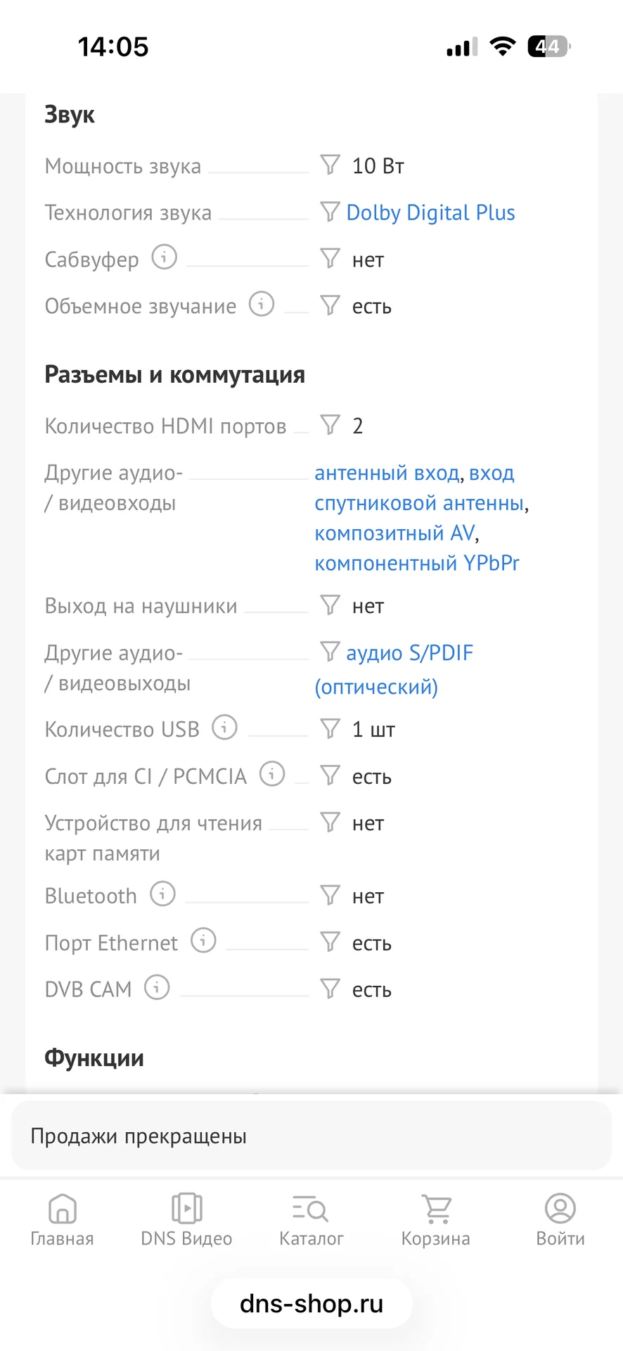 телевизор - миниатюра 4