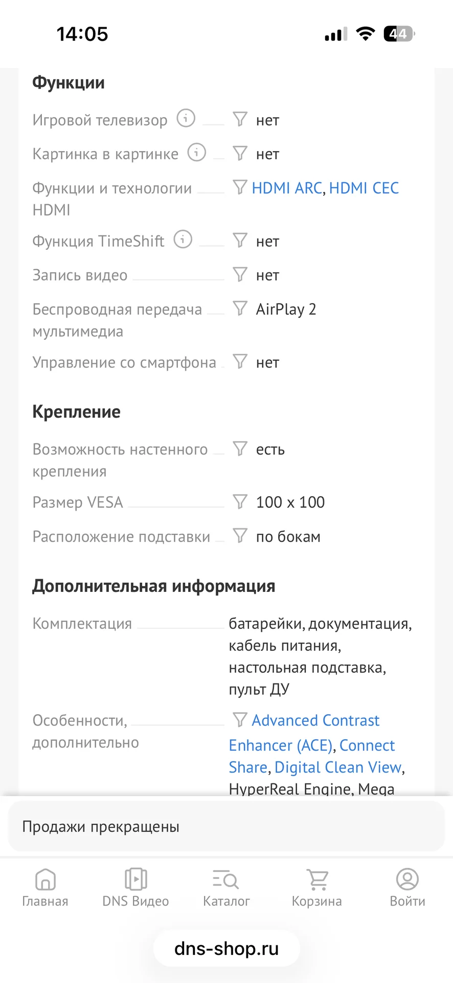 телевизор - миниатюра 5