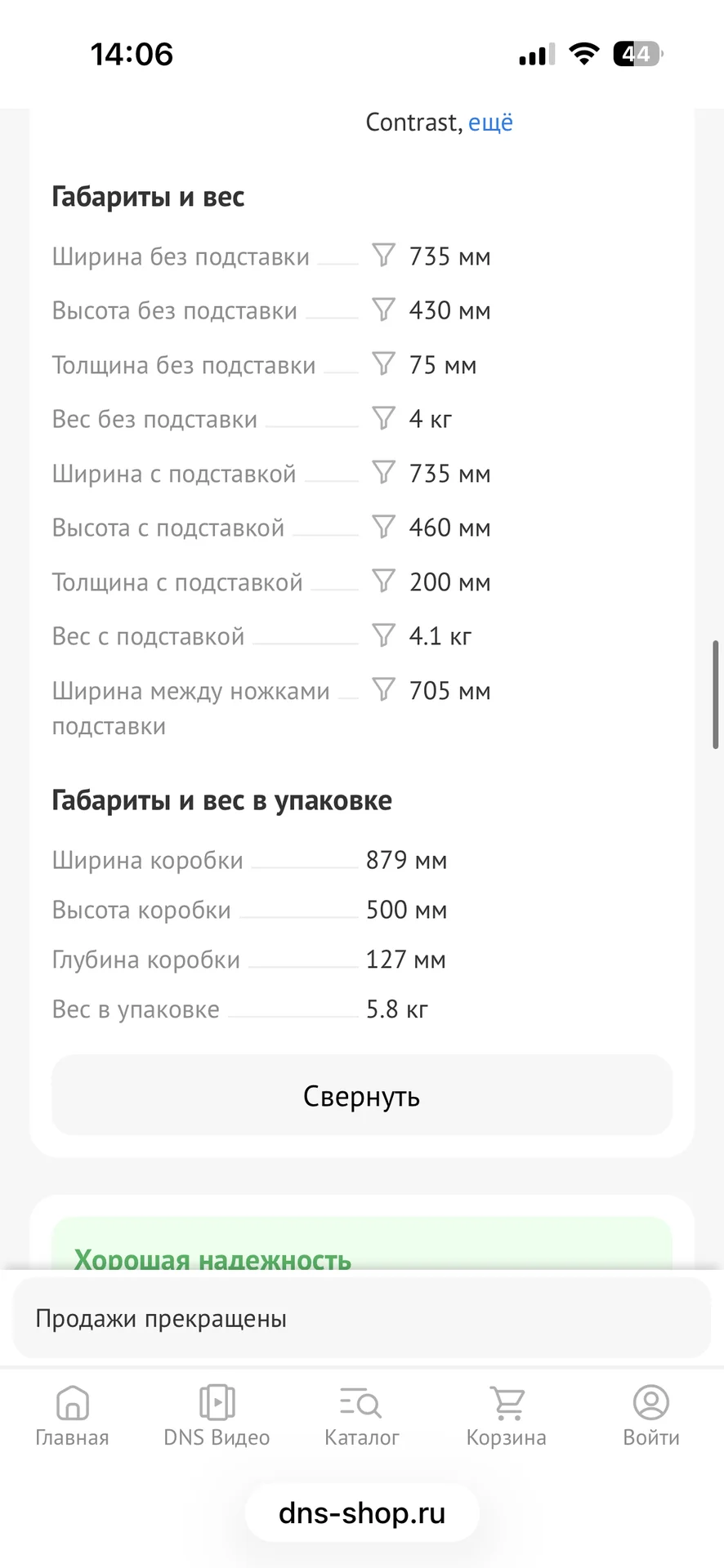 телевизор - миниатюра 6