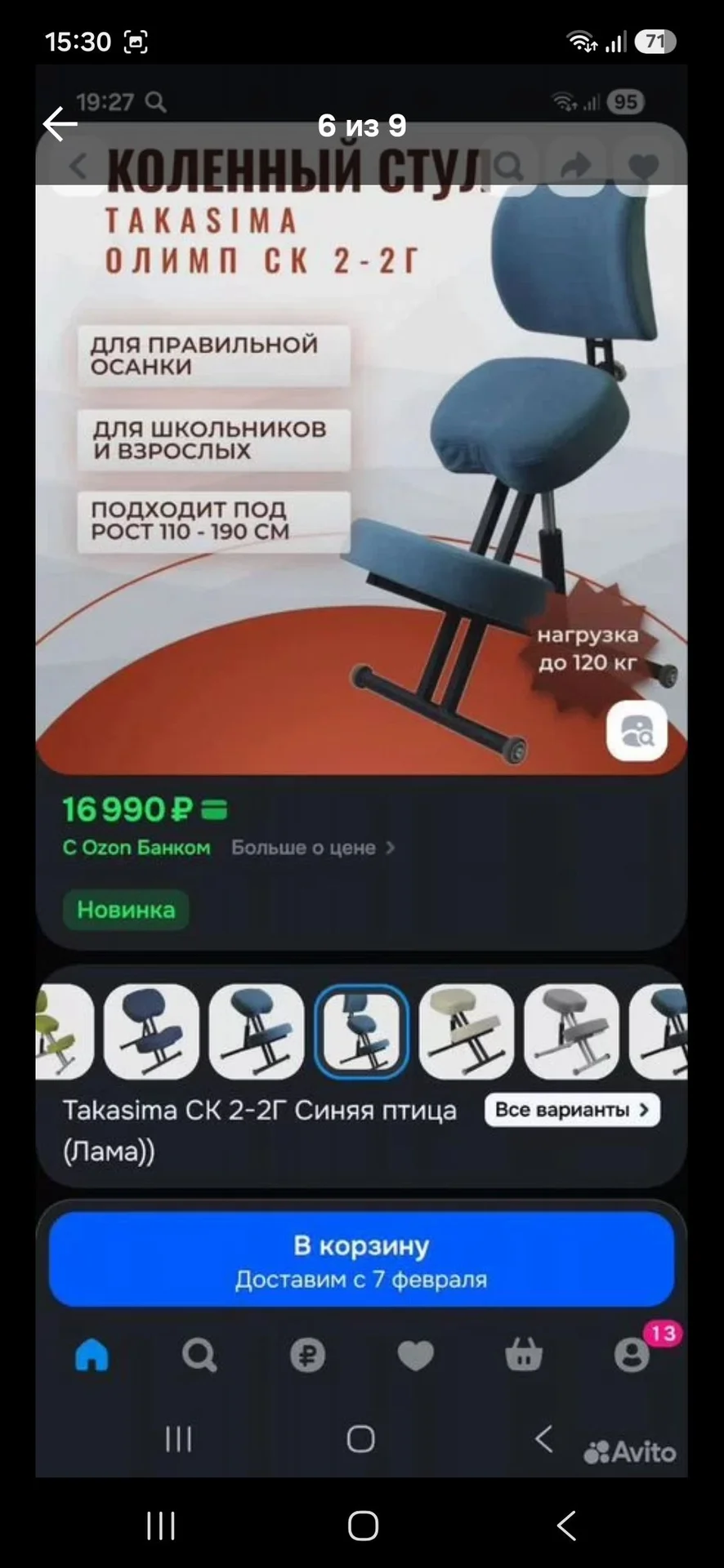 Стул для школьника коленный - миниатюра 6