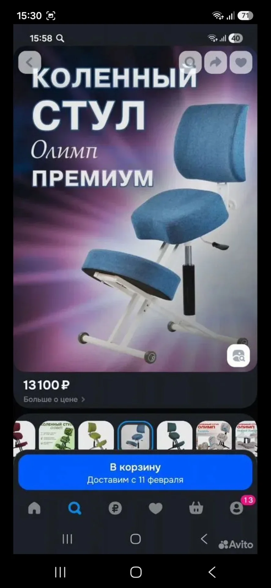 Стул для школьника коленный - миниатюра 7