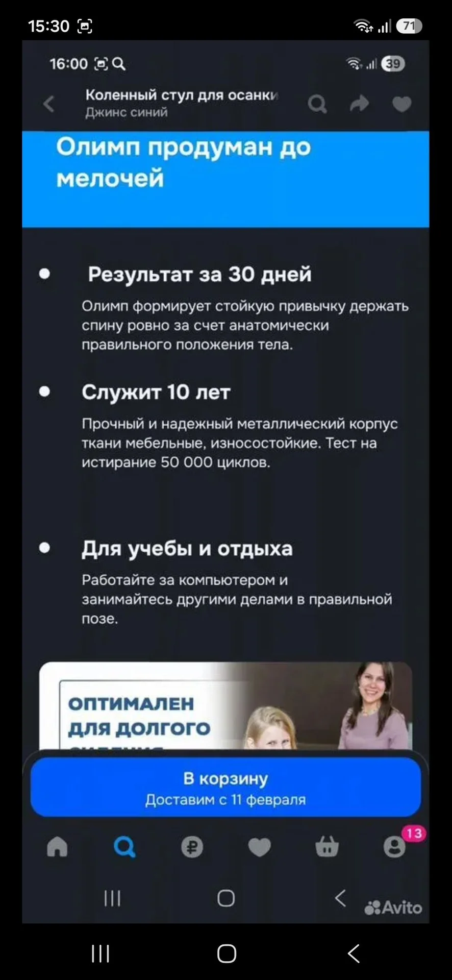 Стул для школьника коленный - миниатюра 8