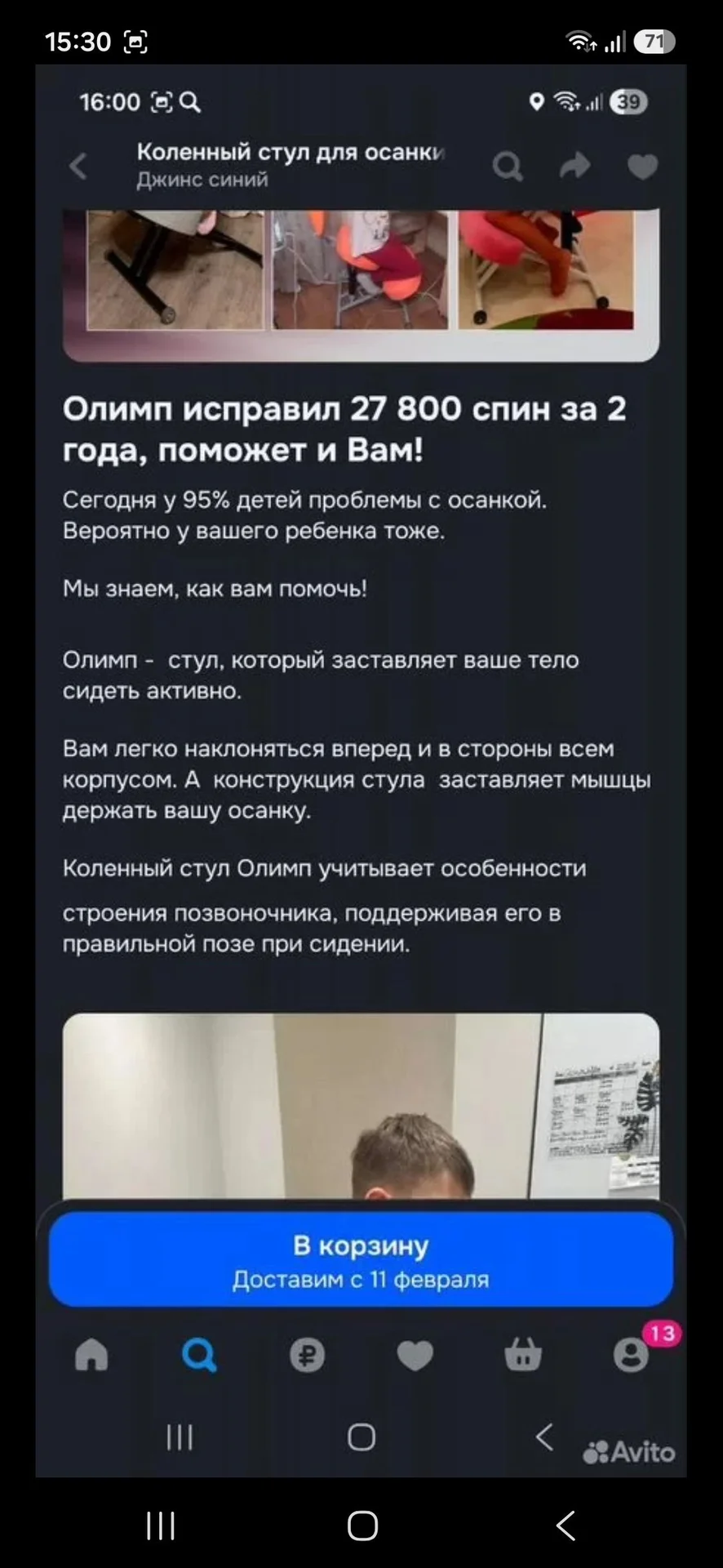 Стул для школьника коленный - миниатюра 9