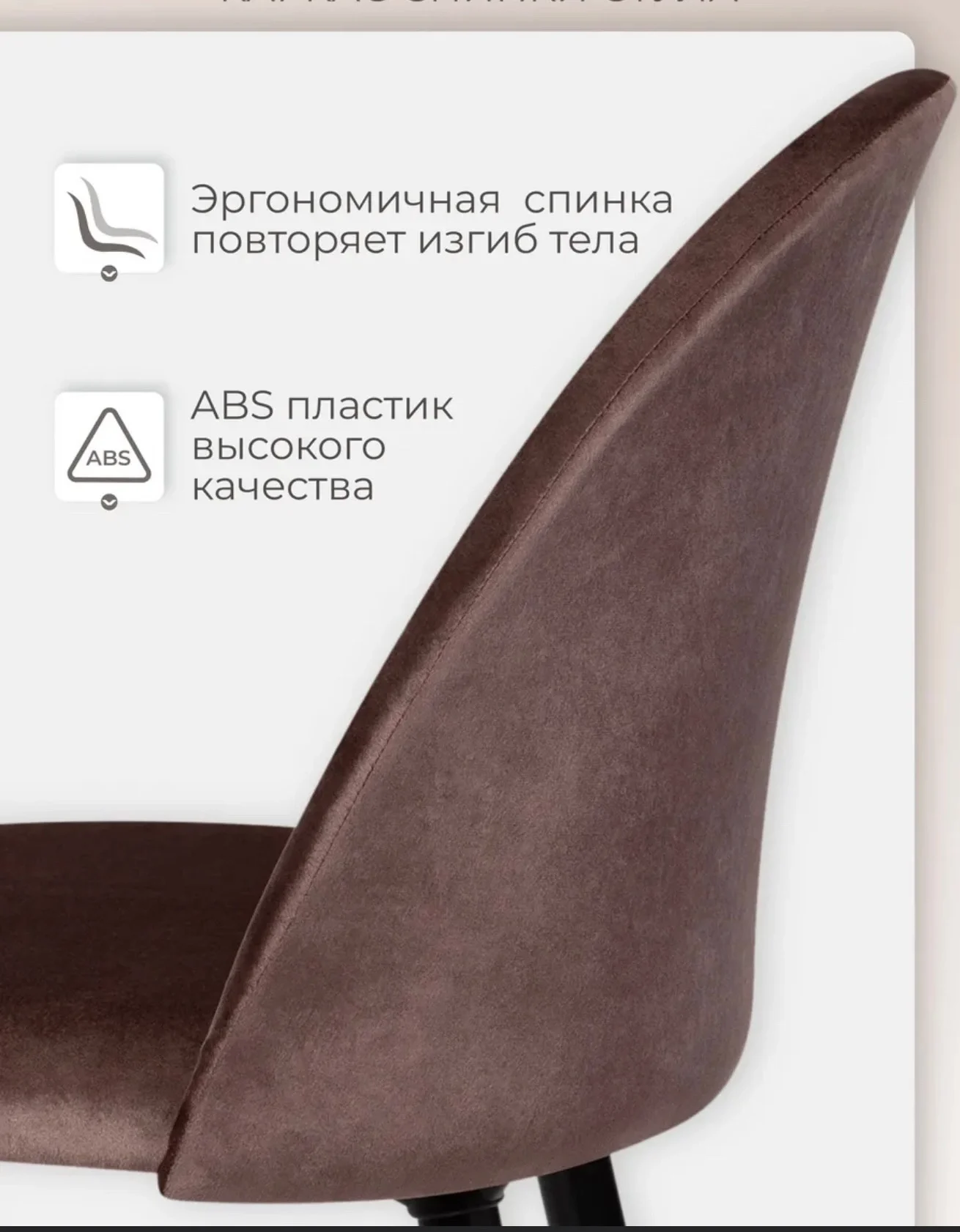 стул для дома - миниатюра 4
