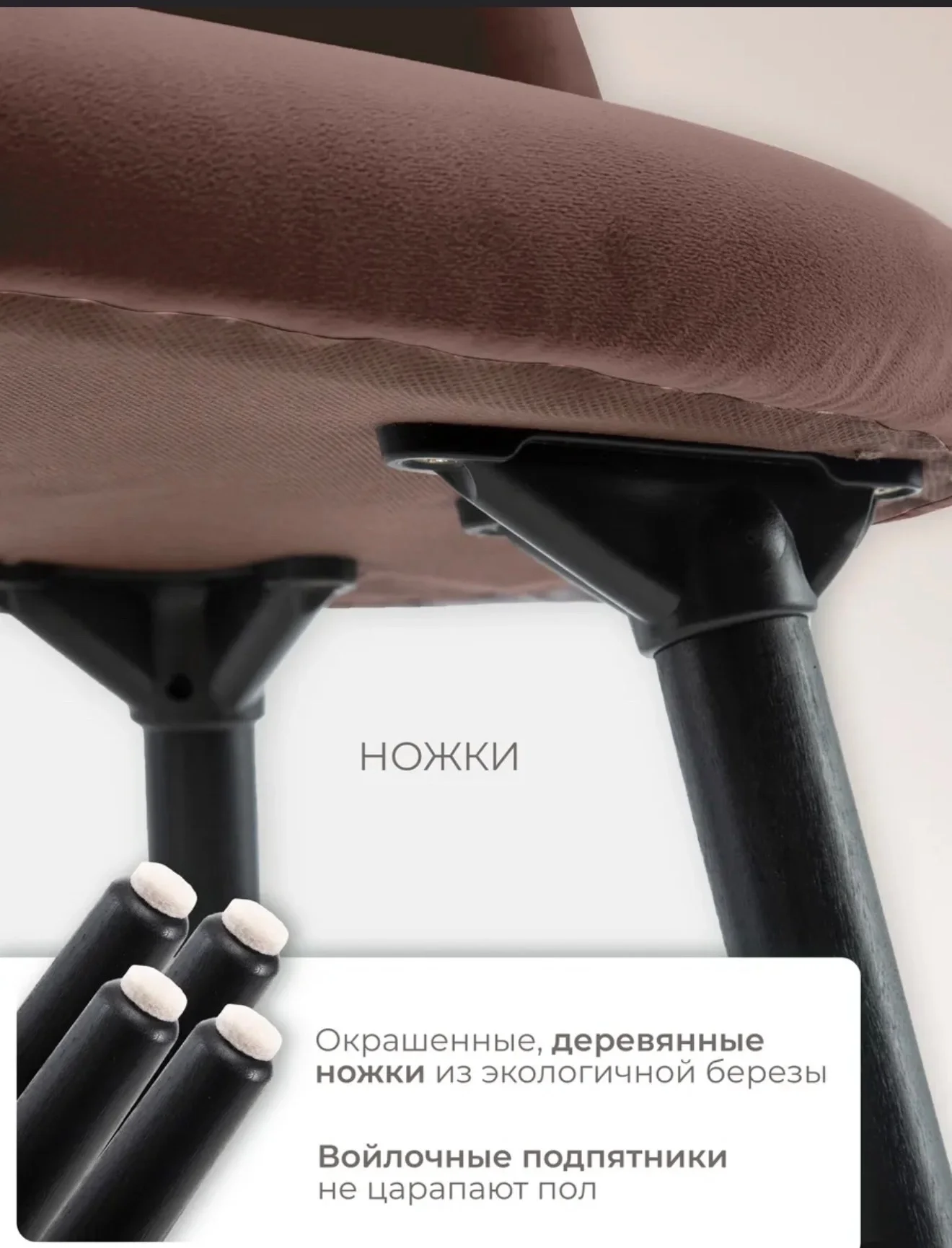 стул для дома - миниатюра 5