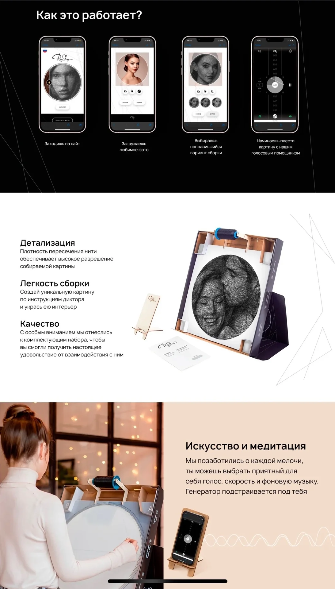 картина из ниток - миниатюра 2