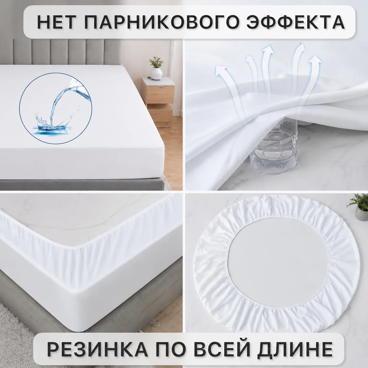 Наматрасник непромокаемый на резинке - миниатюра 4