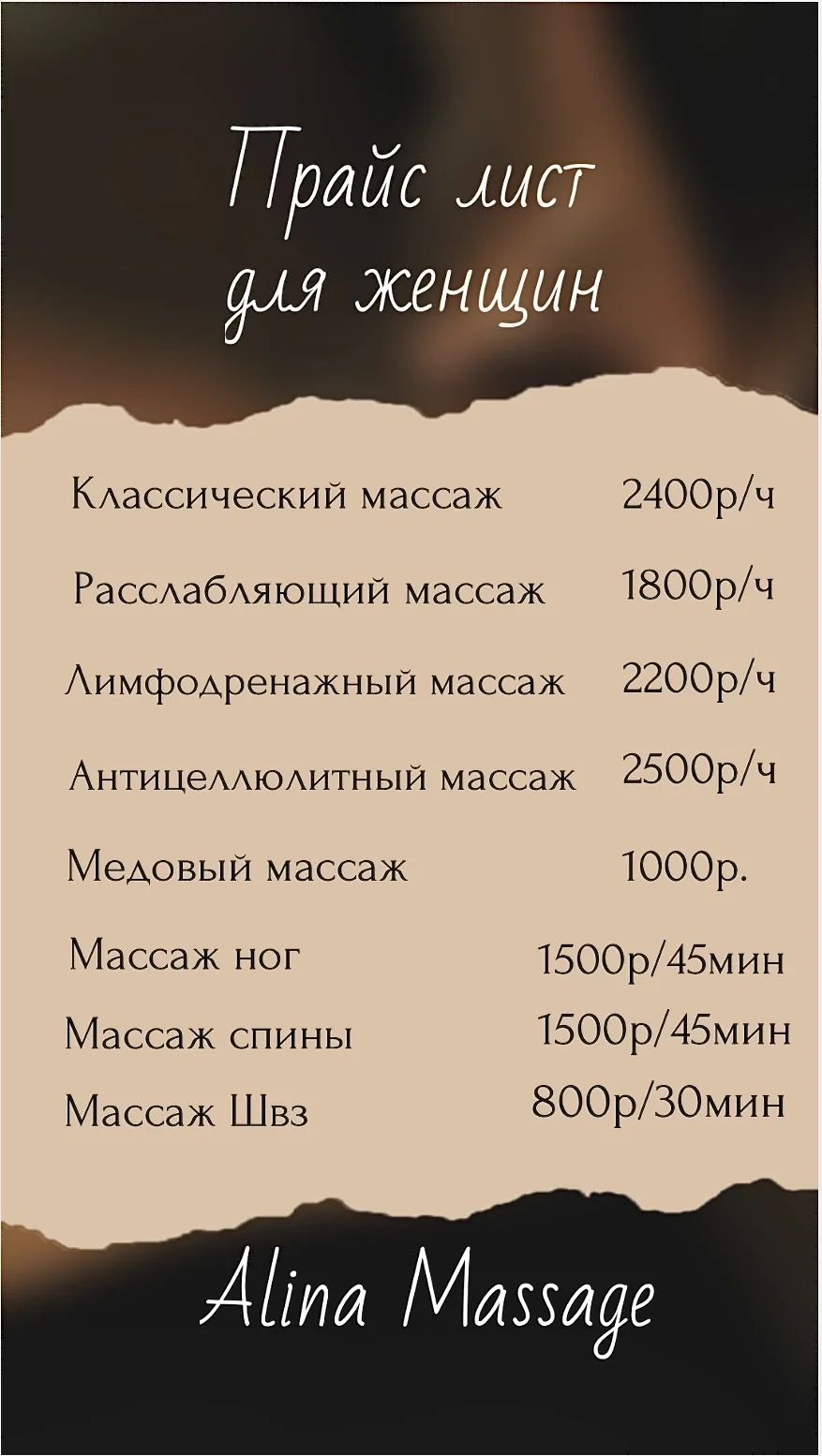 Массаж - миниатюра 2