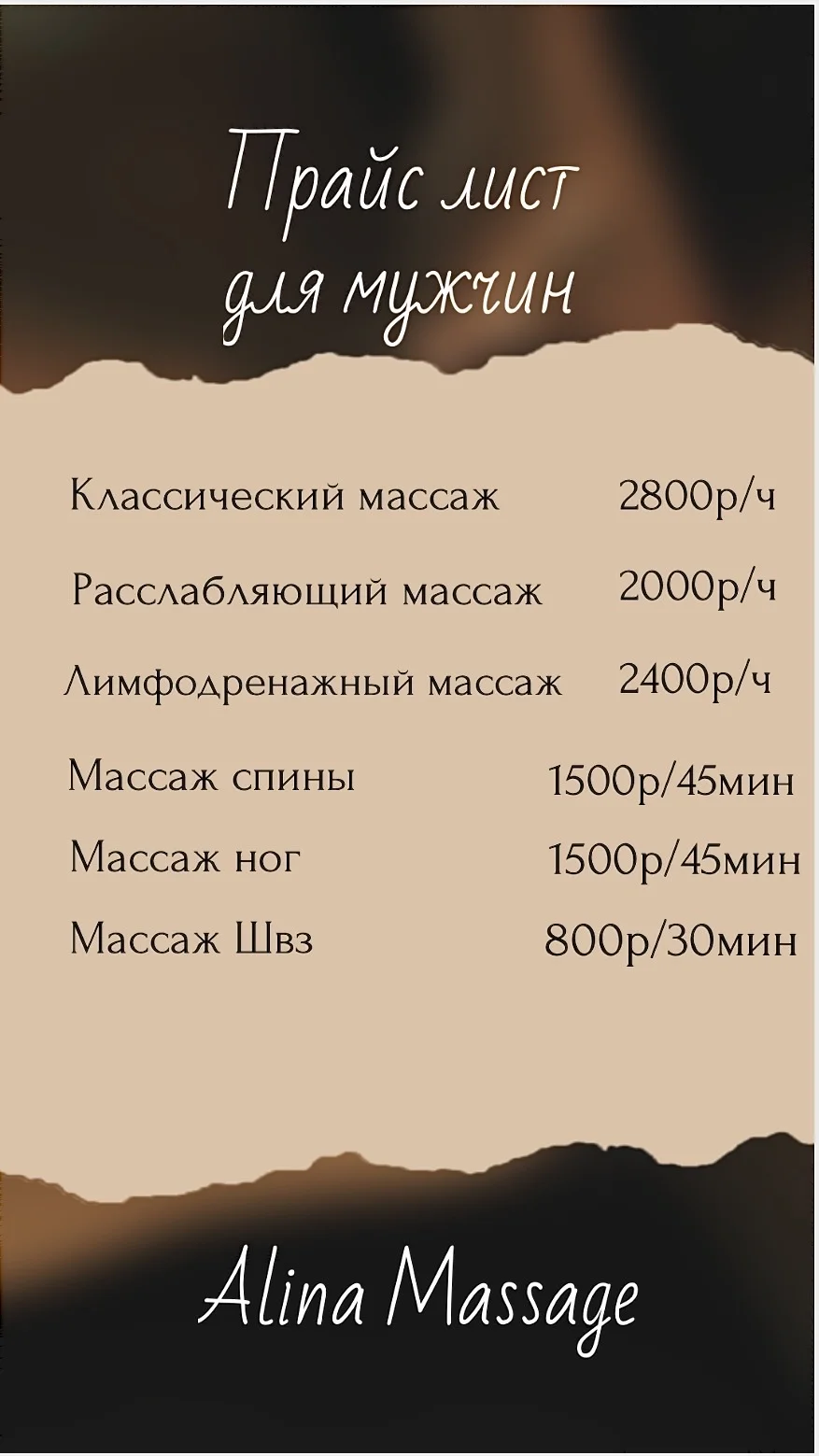 Массаж - миниатюра 3