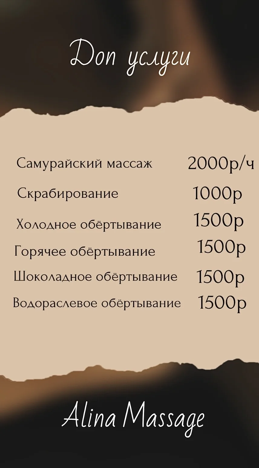 Массаж - миниатюра 4
