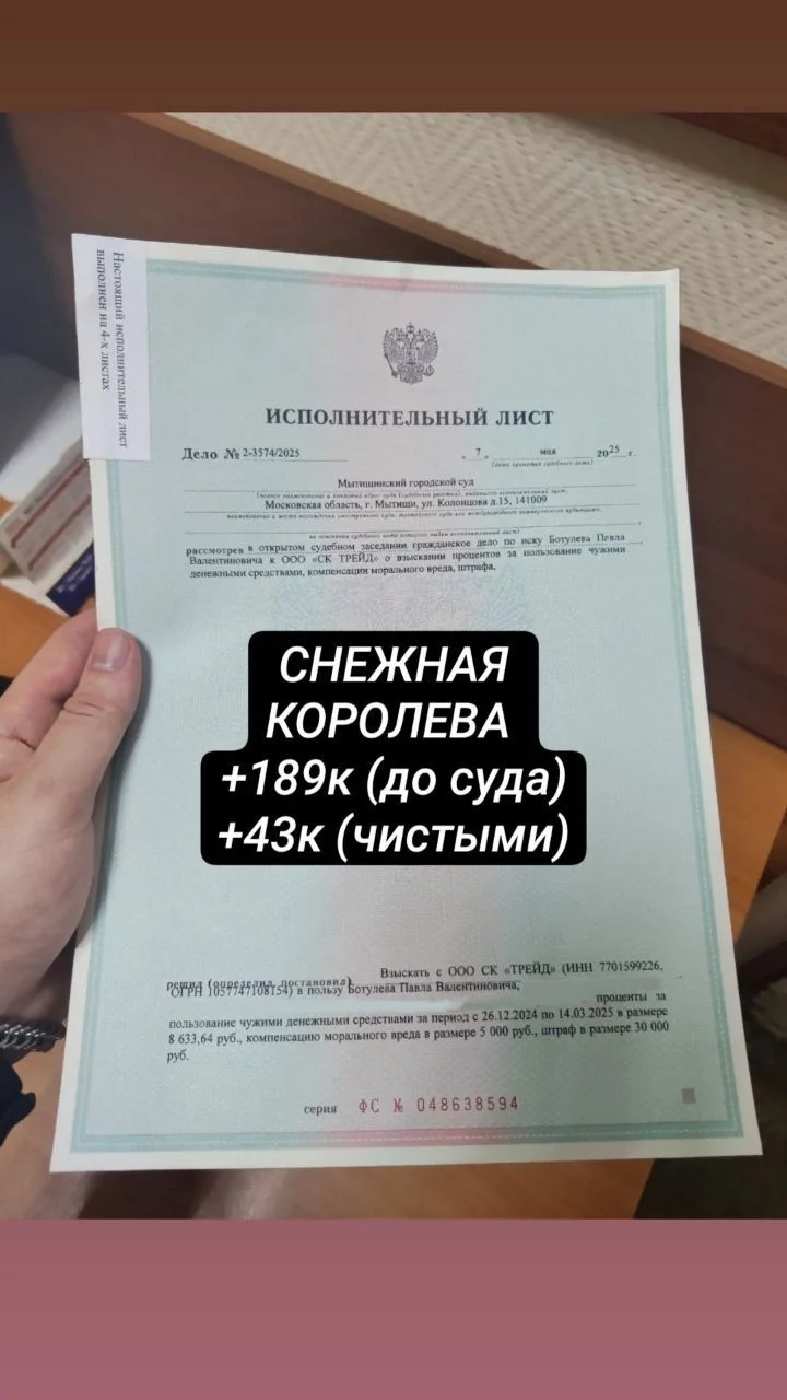 Защита прав потребителей - миниатюра 2