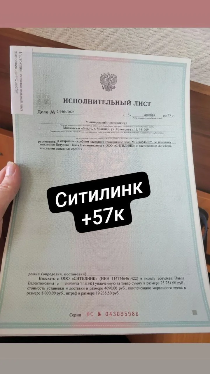 Защита прав потребителей - миниатюра 4