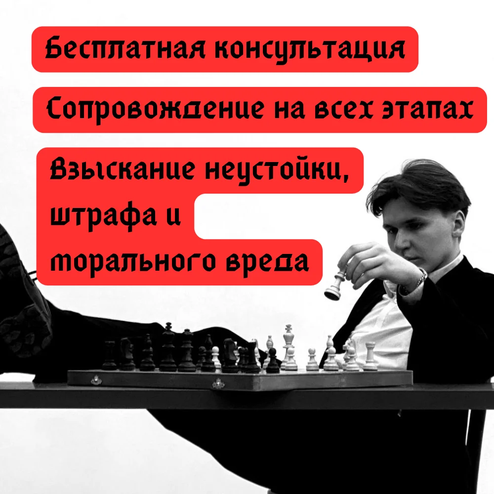 Защита прав потребителей - миниатюра 5