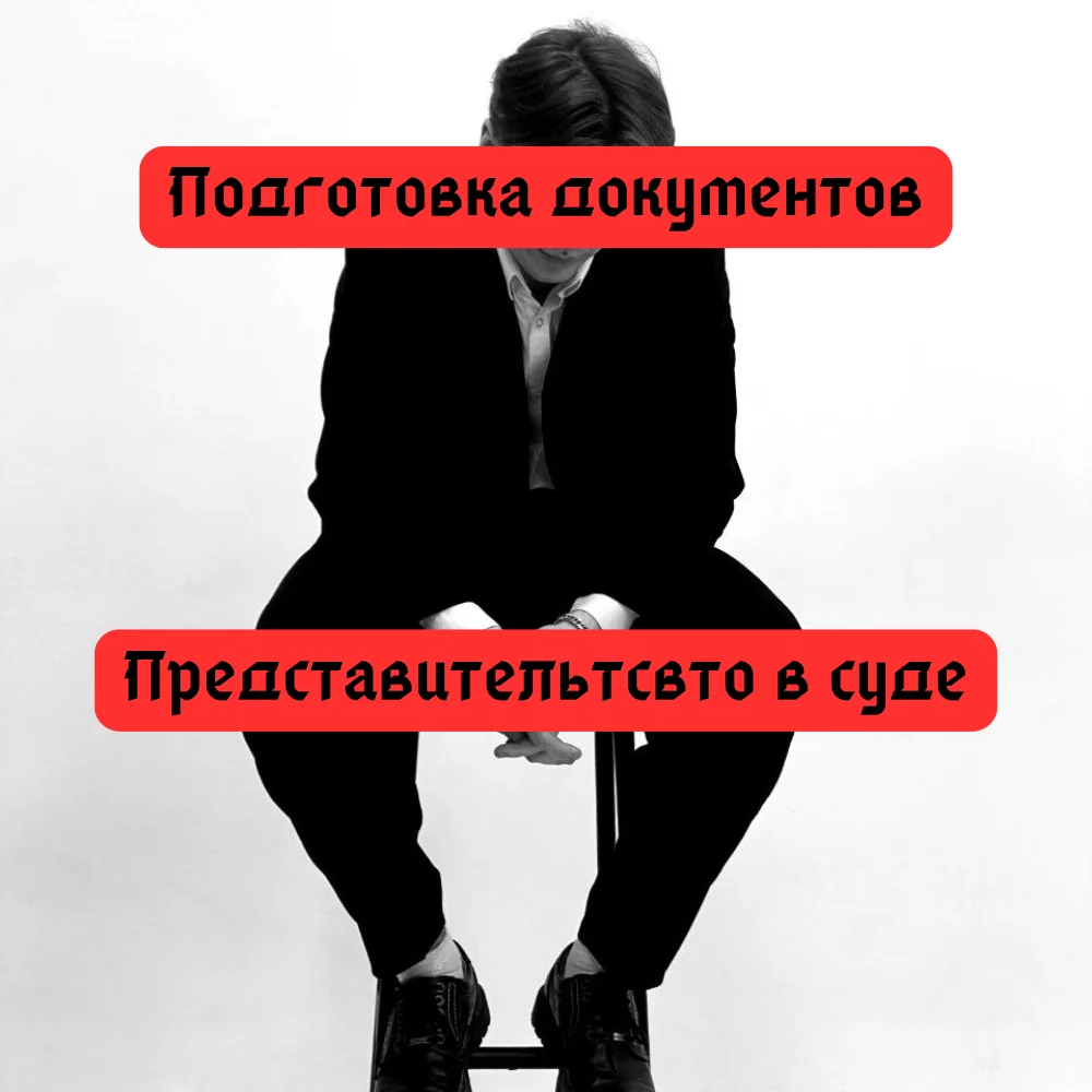 Защита прав потребителей - миниатюра 6