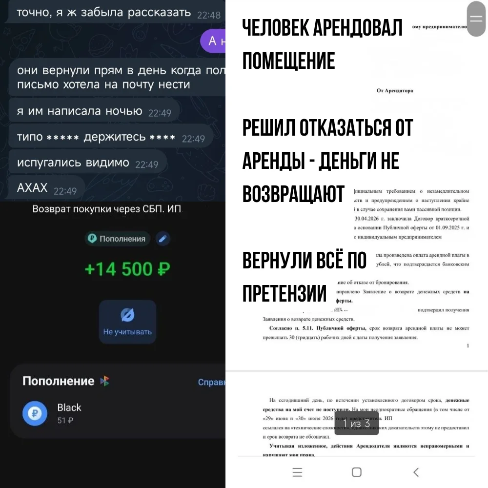 Защита прав потребителей - миниатюра 7