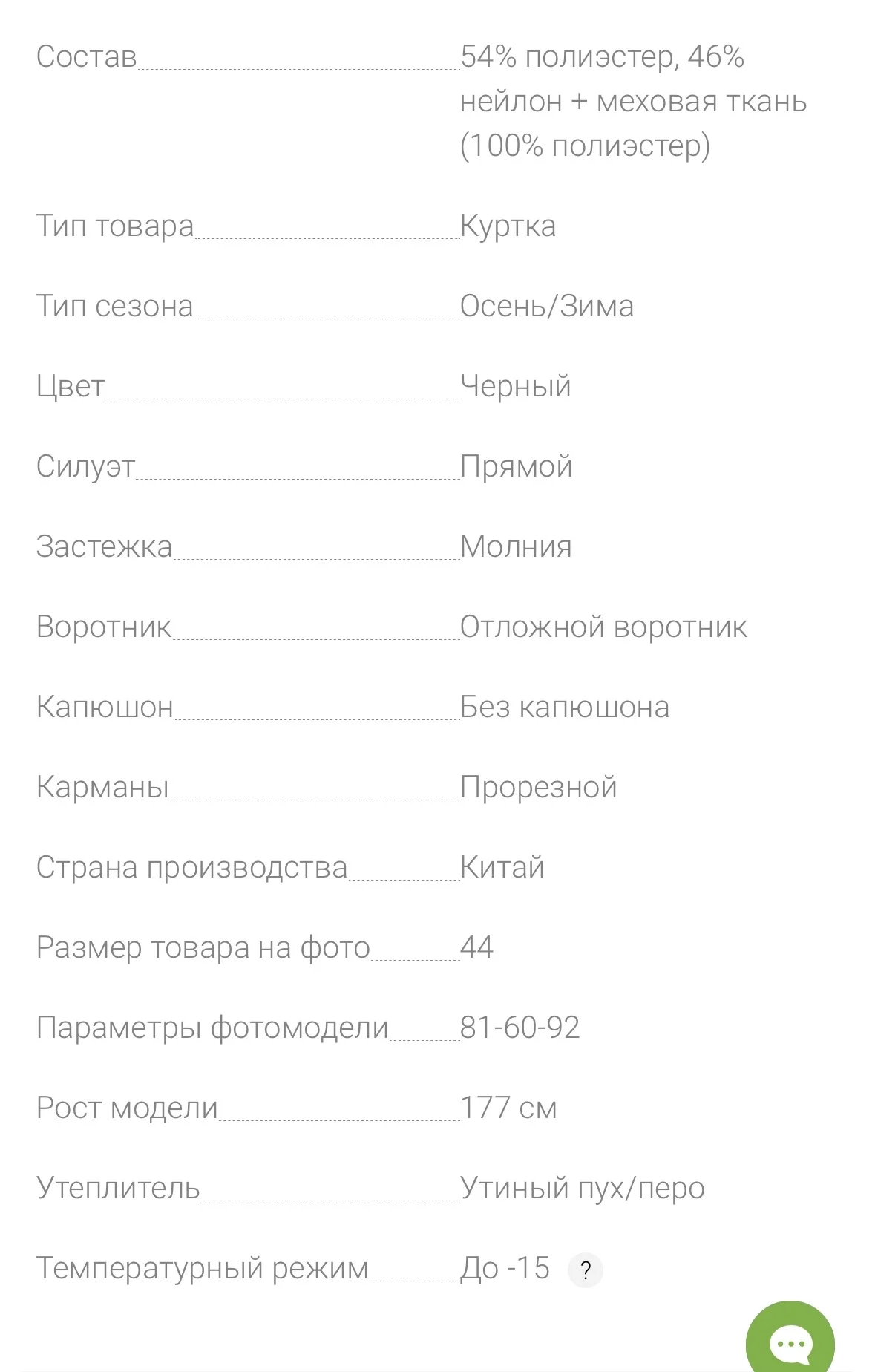 Пуховик укороченный Снежная Королева - миниатюра 11