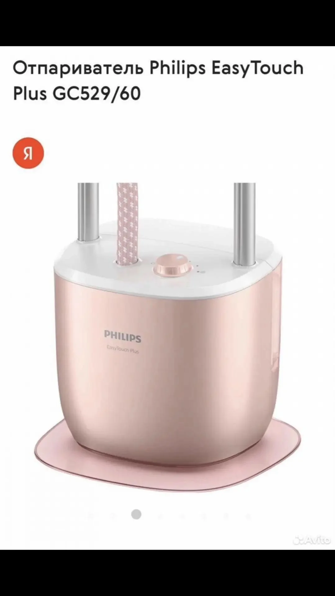 отпариватель Philips EasyTouch Plus GC529/60 - миниатюра 3