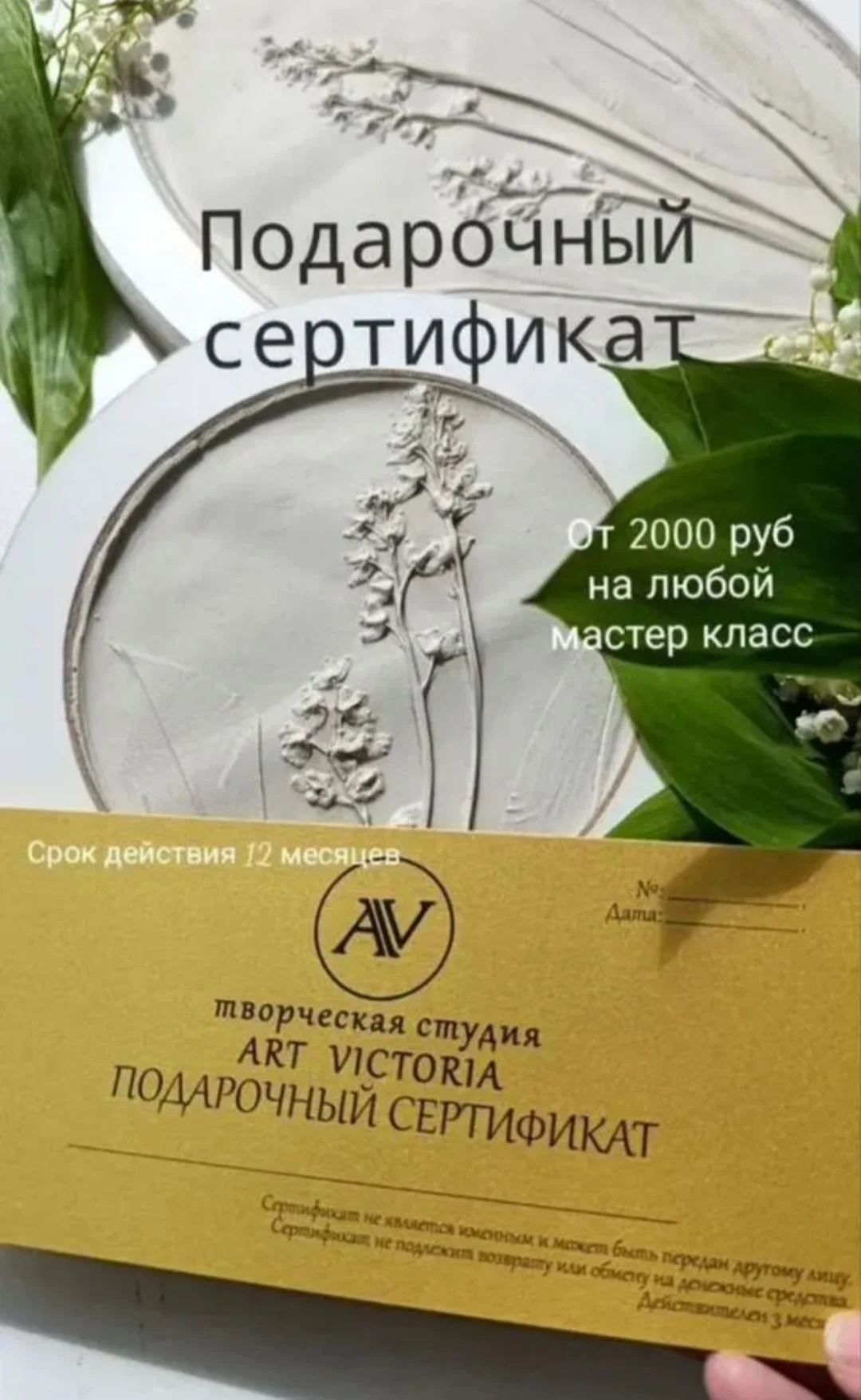 Мастер-классы для взрослых - миниатюра 10