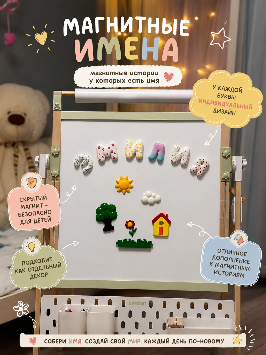 Магнитные имена/буквы на магнитах - миниатюра 2
