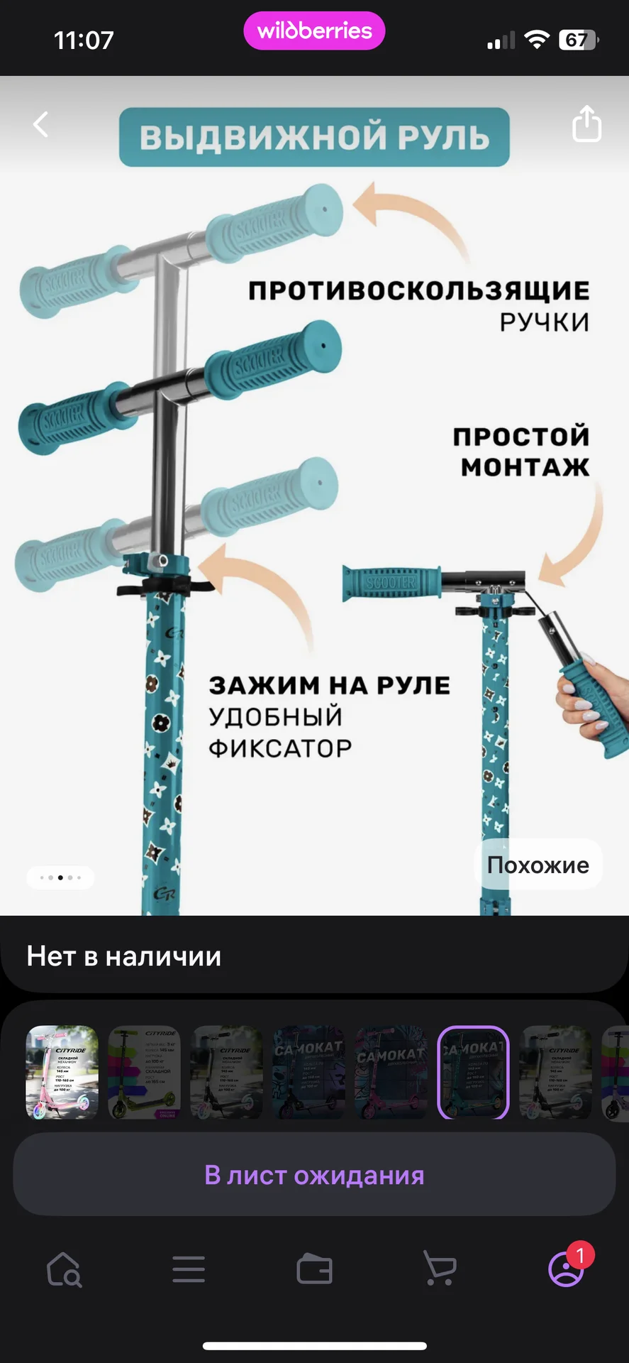 Самокат - миниатюра 5