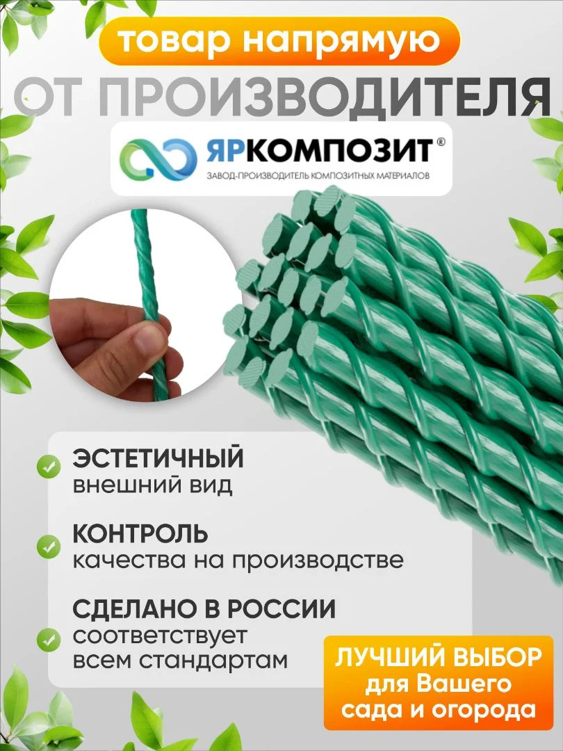 Композитные садовые колышки Ф10 мм, 20 штук - миниатюра 3