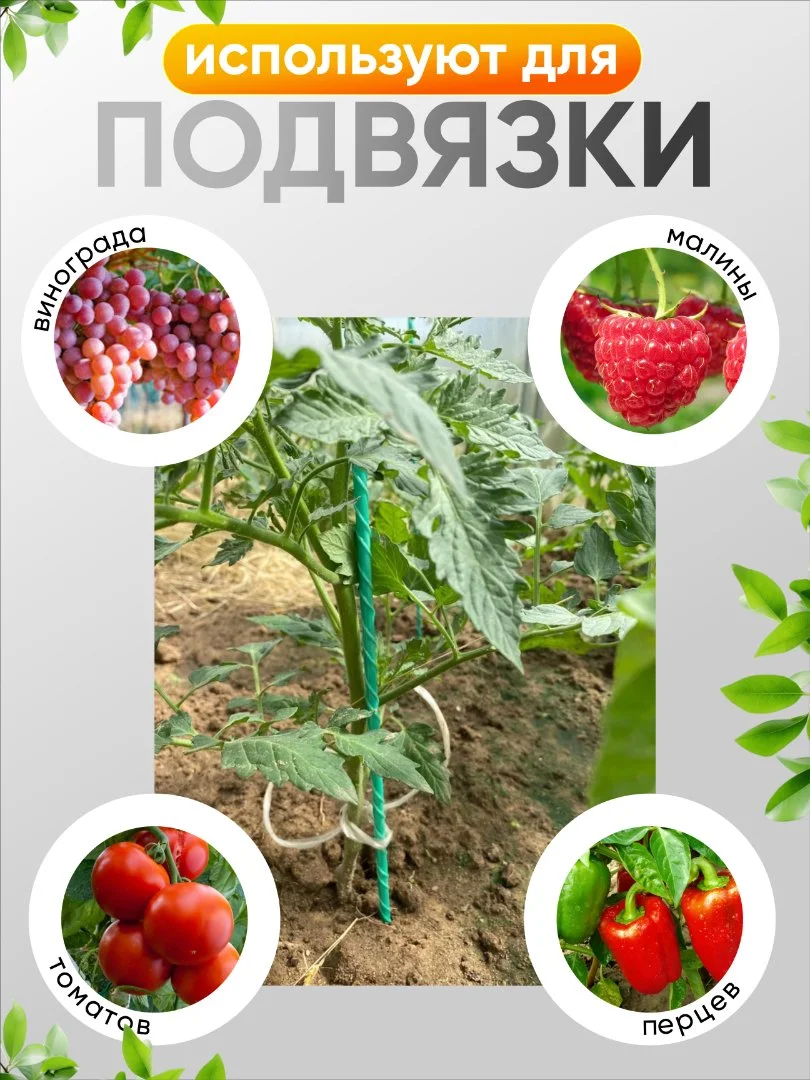 Композитные садовые колышки Ф10 мм, 20 штук - миниатюра 4