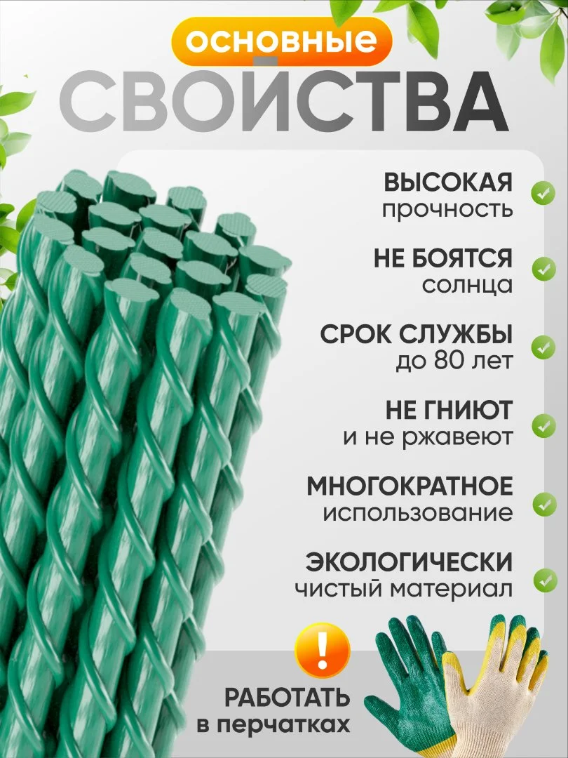 Композитные садовые колышки Ф10 мм, 20 штук - миниатюра 5