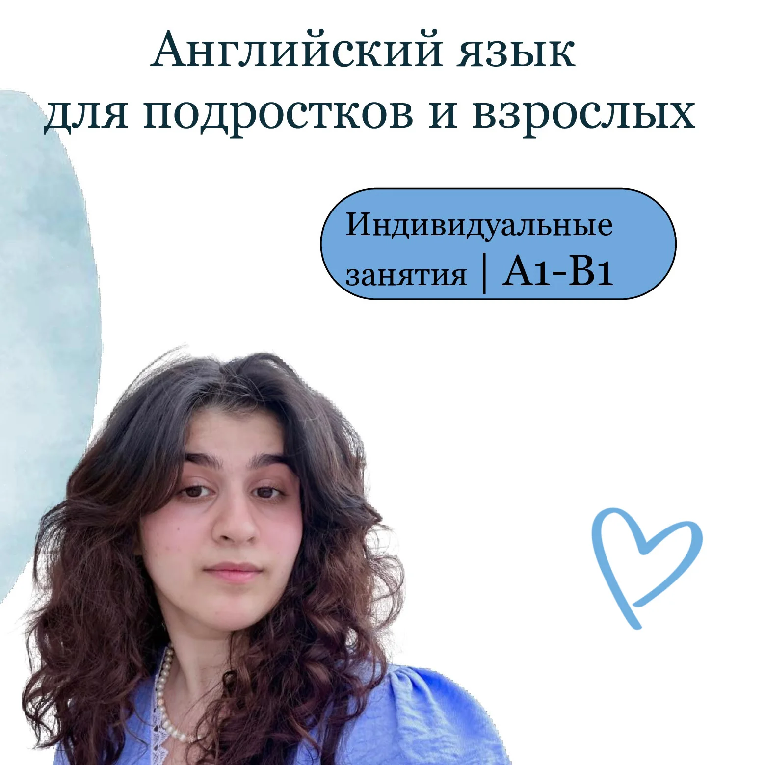 Репетитор по английскому языку - изображение 1