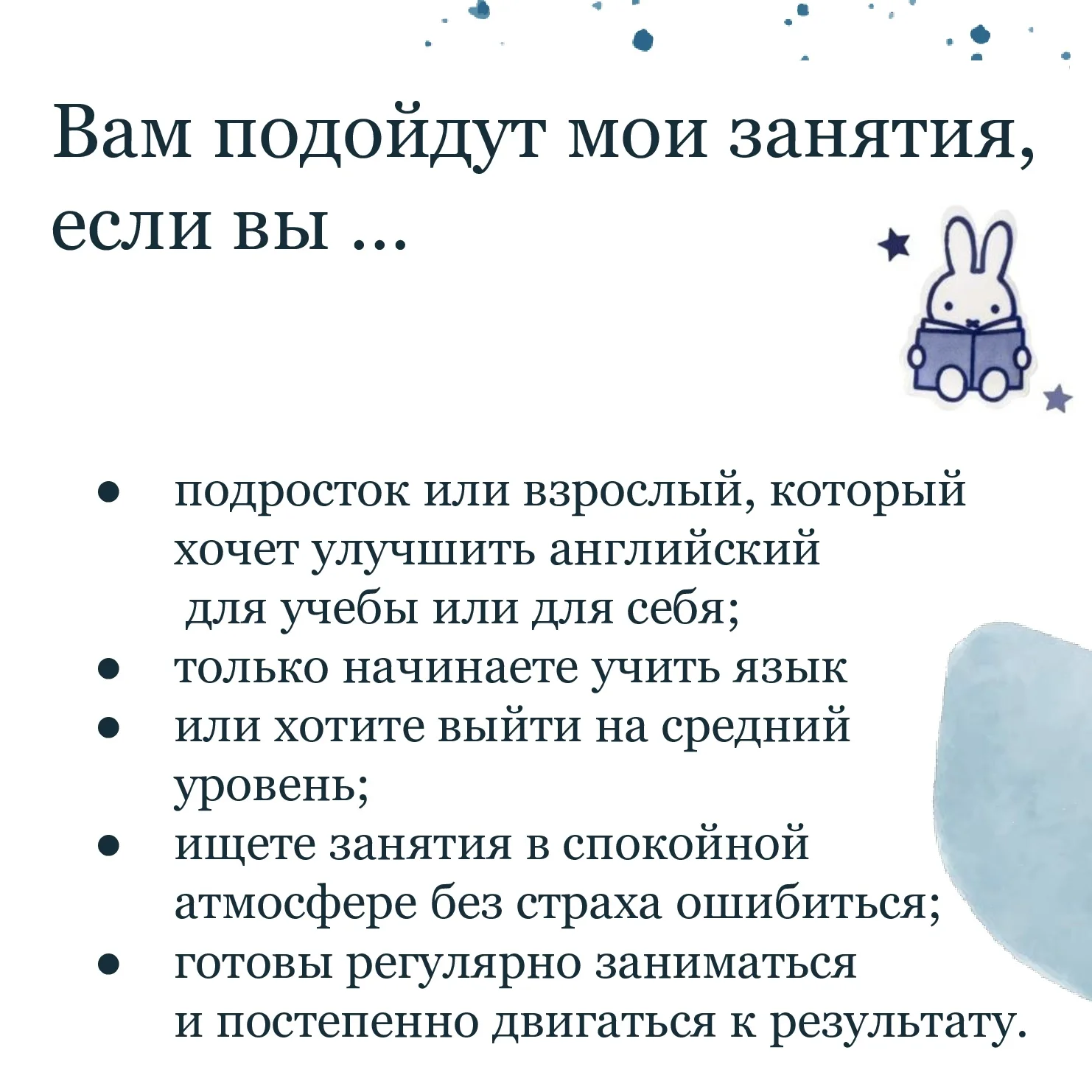 Репетитор по английскому языку - миниатюра 2