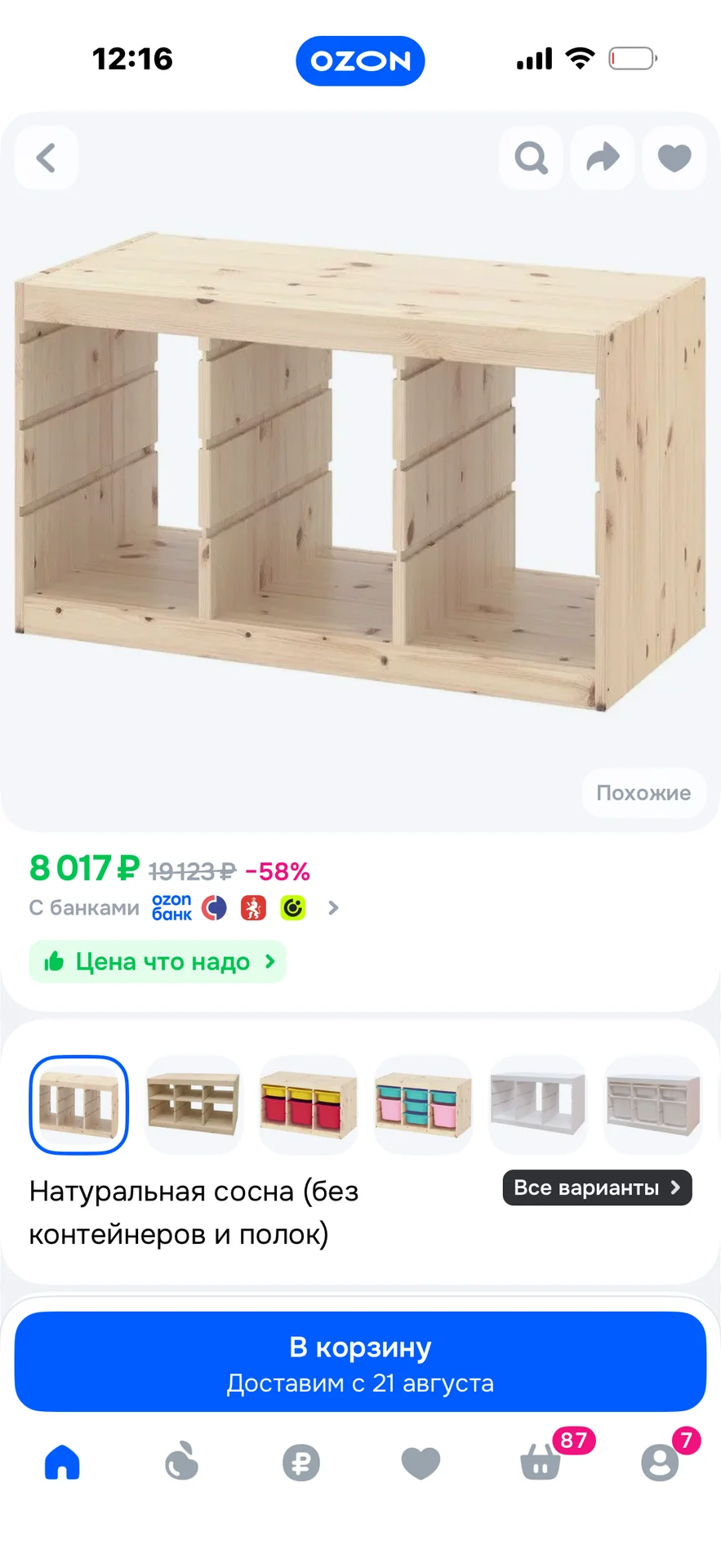 Стеллаж ikea труфаст - миниатюра 5