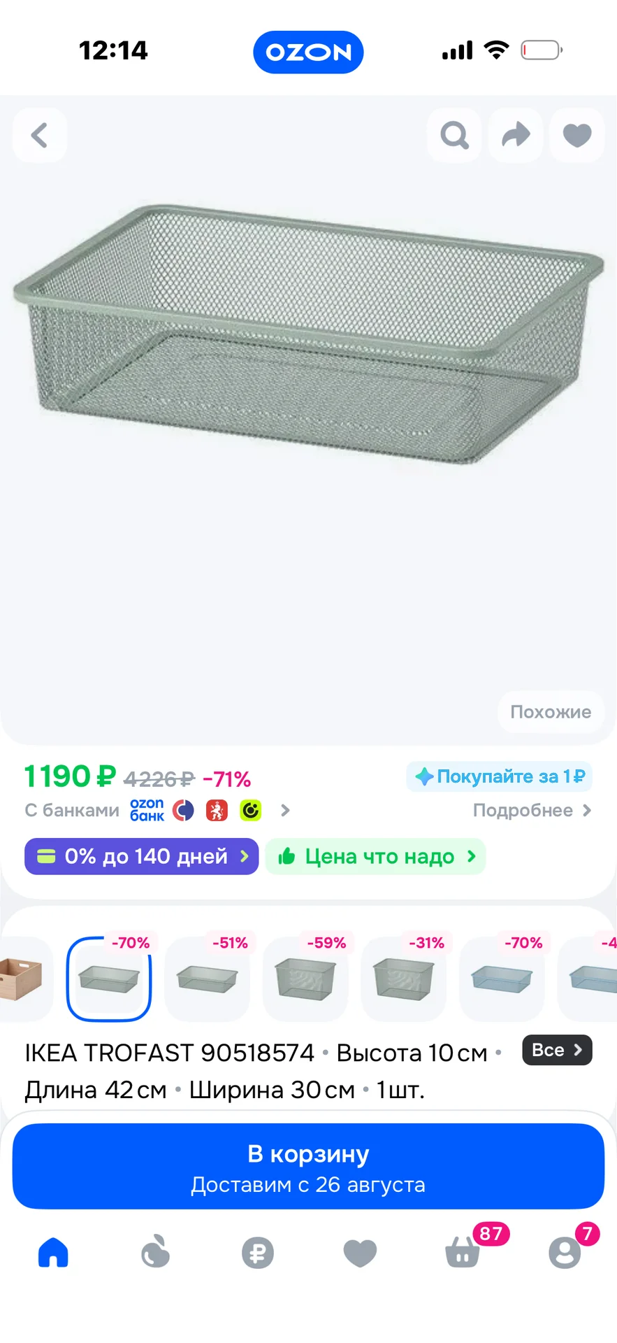 Контейнеры IKEA труфаст - миниатюра 6