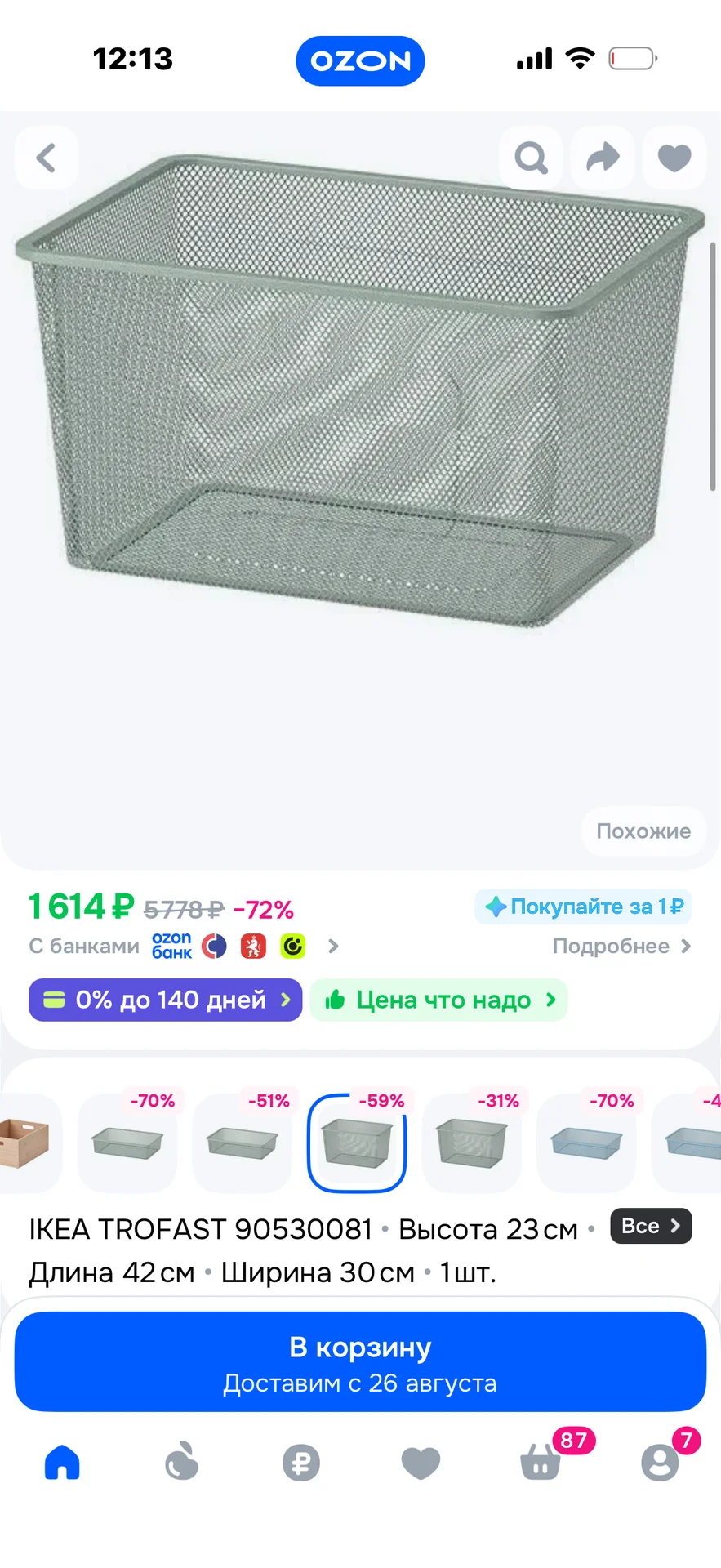 Контейнеры IKEA труфаст - миниатюра 7