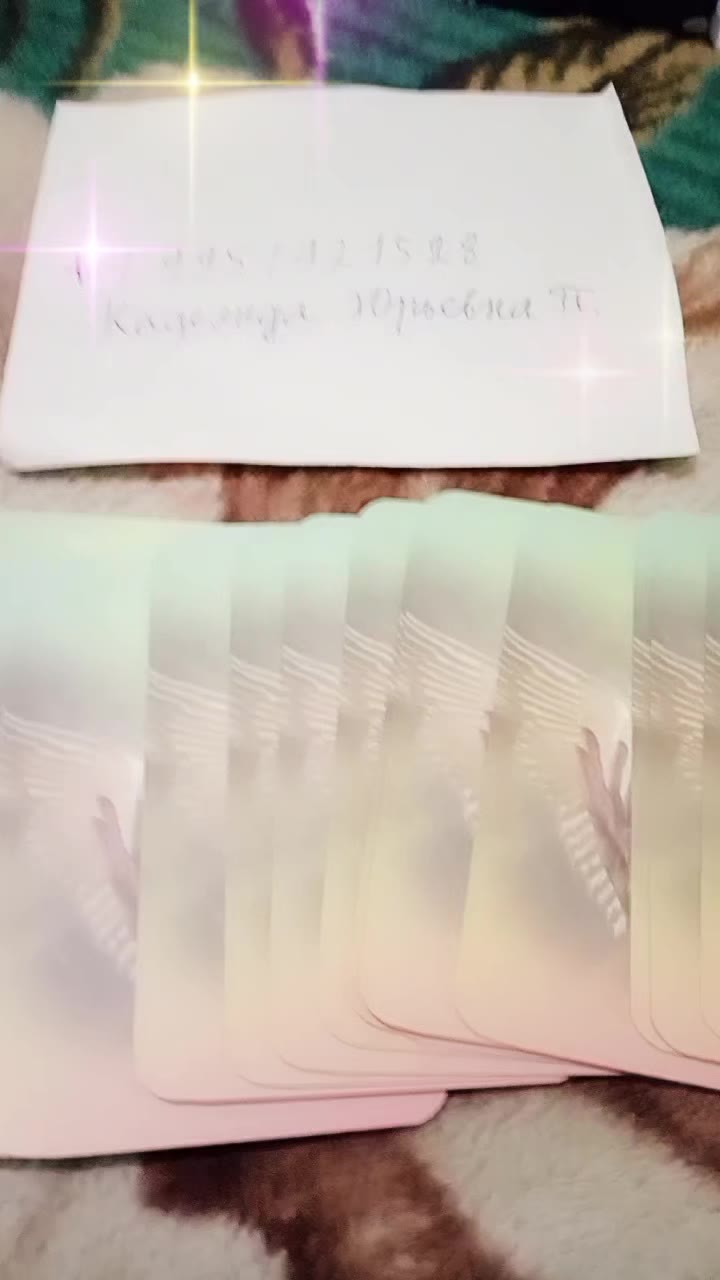 Гадание на картах - видео 1