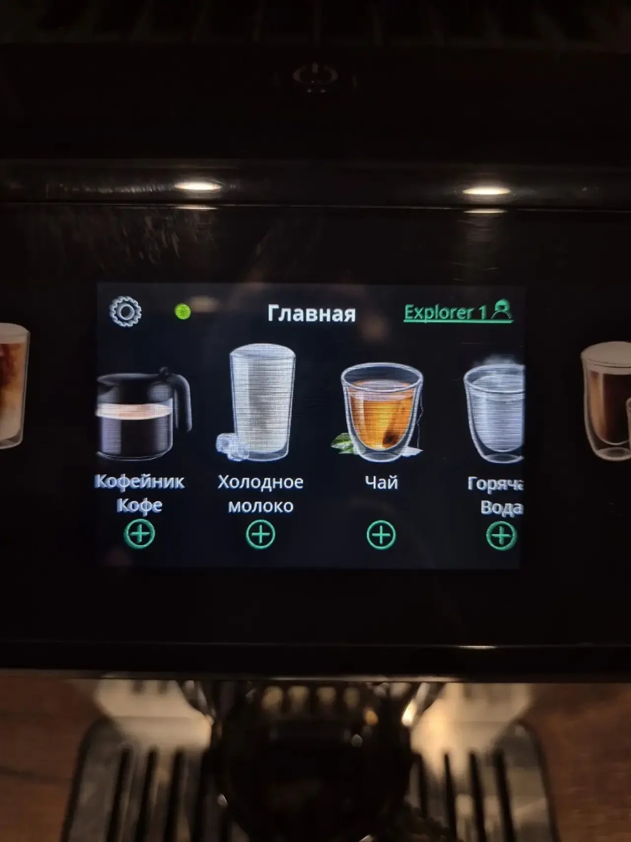 Кофемашина Delonghi Eletta Explore 450.55.S б/у - миниатюра 9