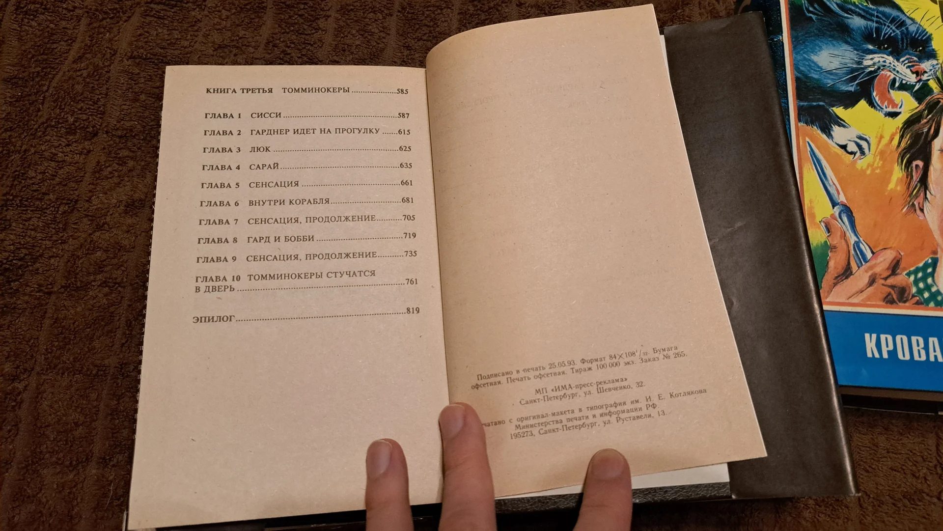 Стивен Кинг книги - миниатюра 3