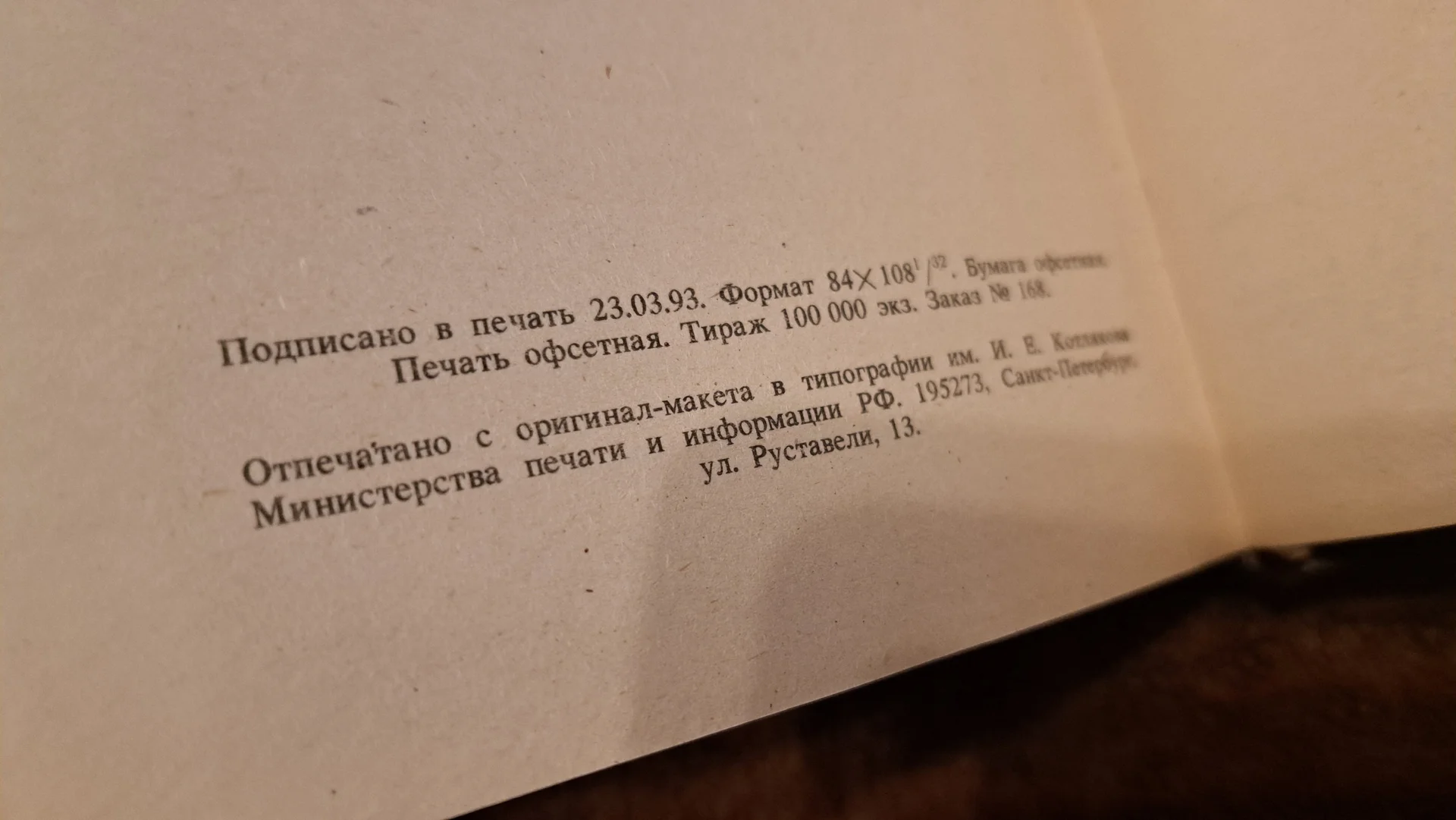 Стивен Кинг книги - миниатюра 5