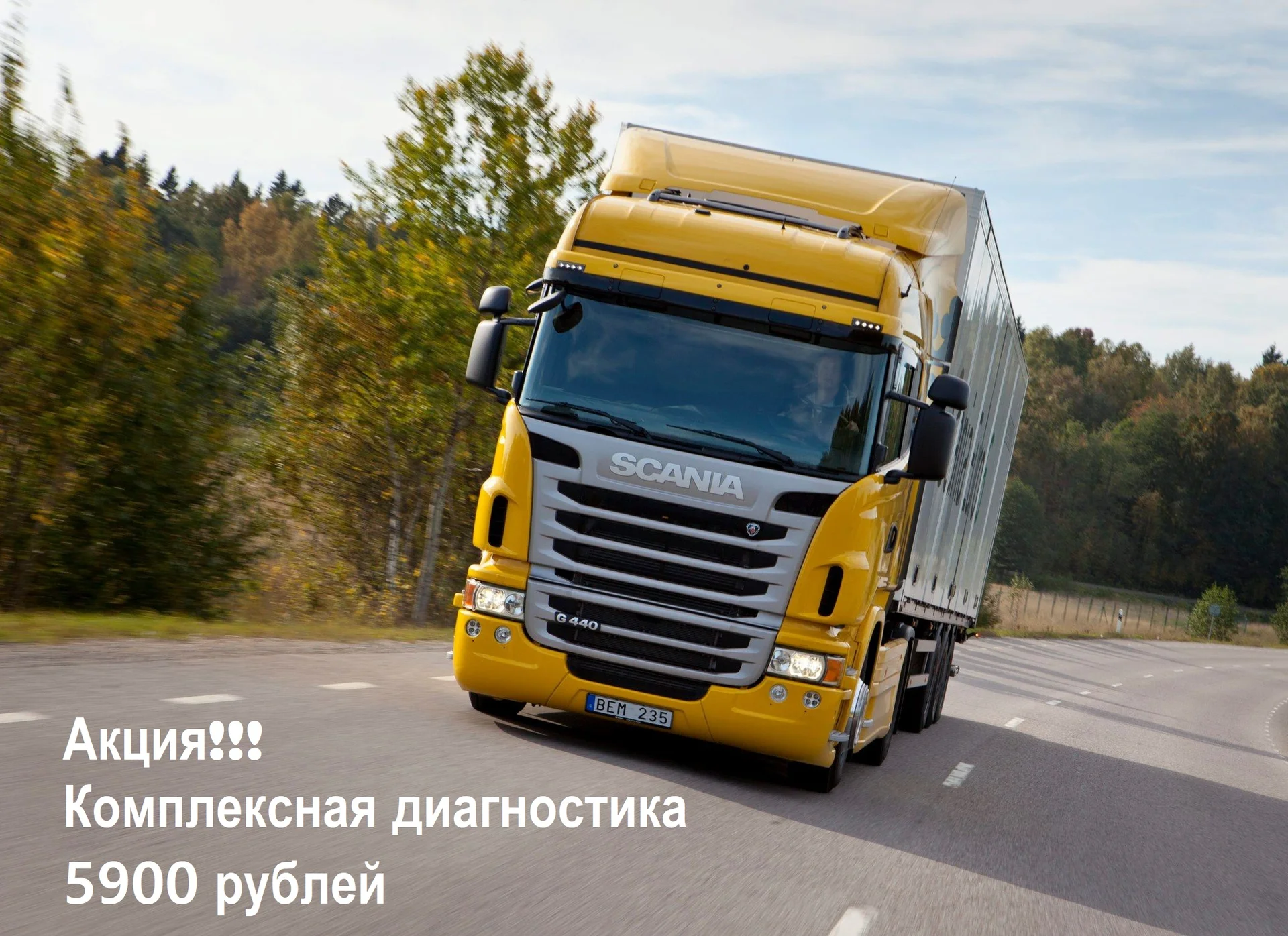 Комплексная диагностика - изображение 1