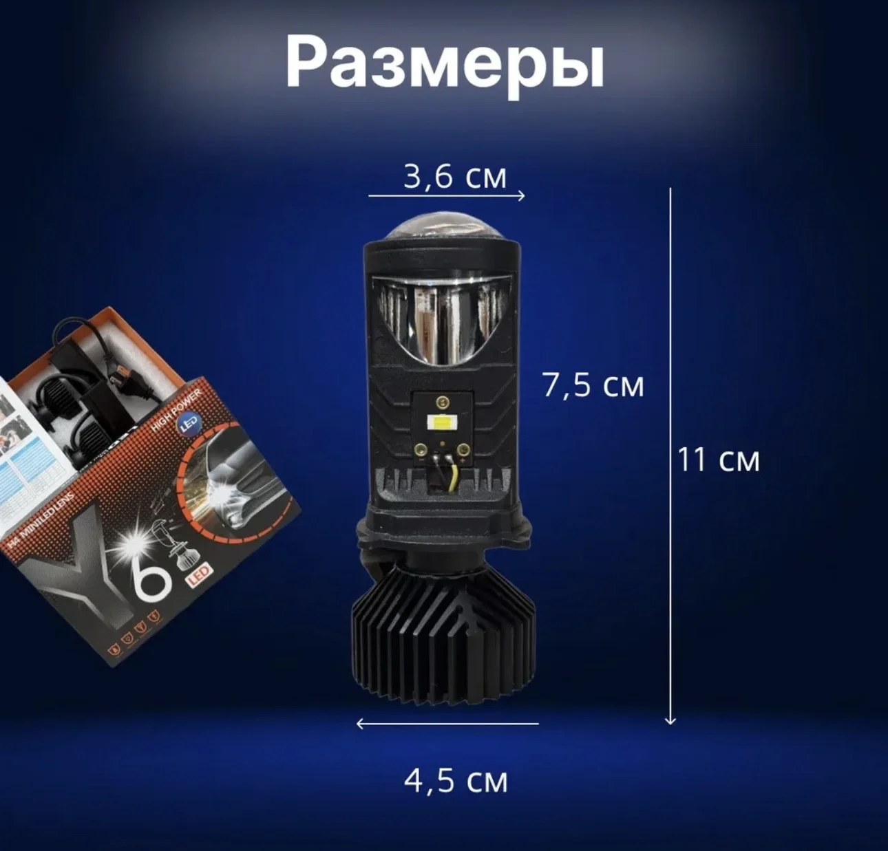 Фонари H4 - миниатюра 2