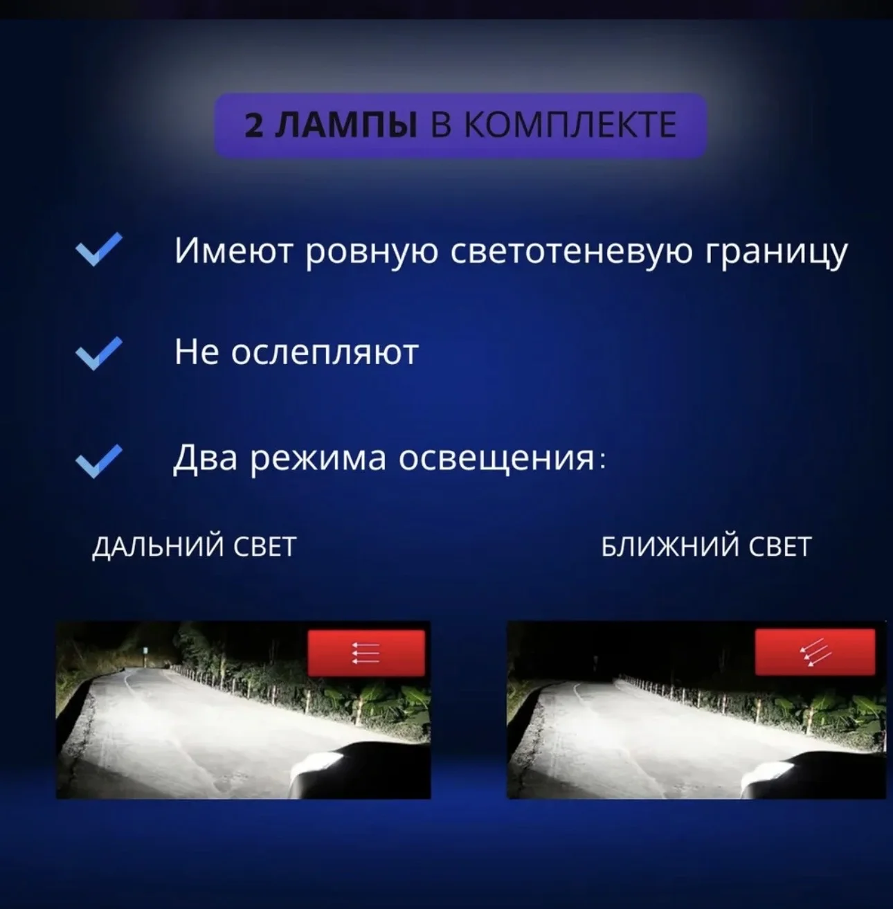 Фонари H4 - миниатюра 3