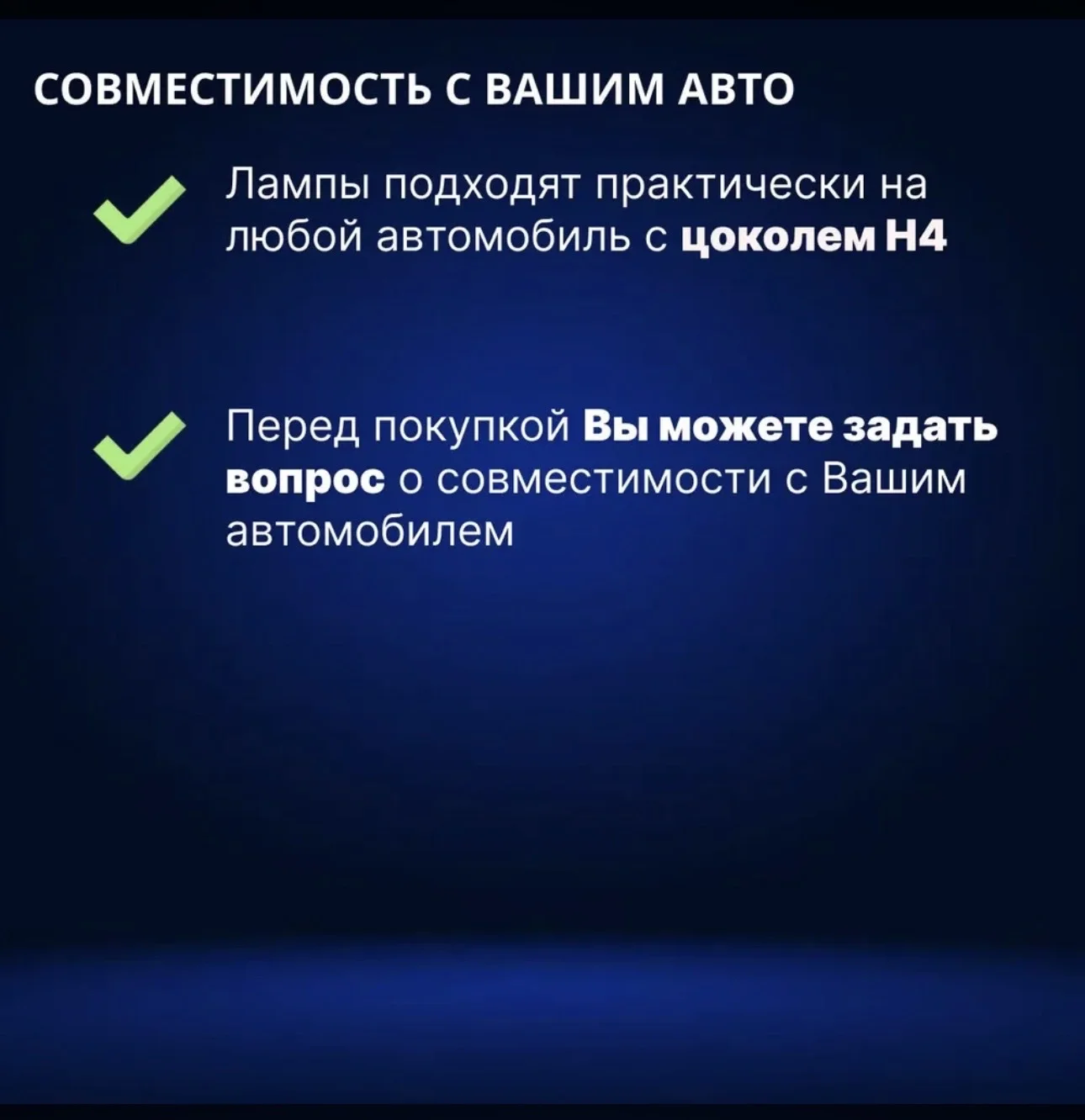 Фонари H4 - миниатюра 6