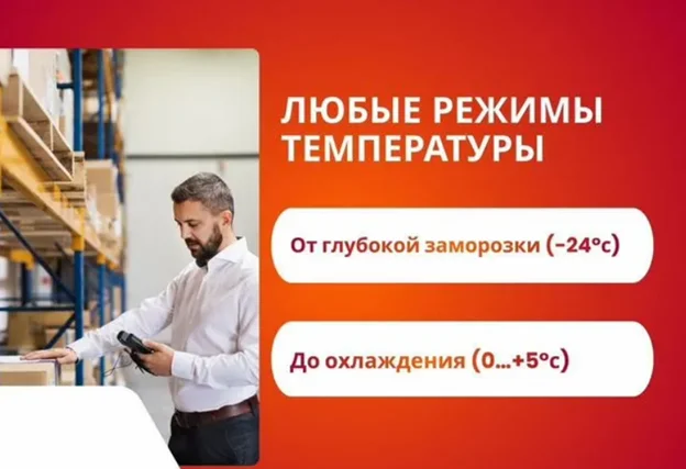 Кросс-докинг / Ответственное хранение / Аренда - миниатюра 2